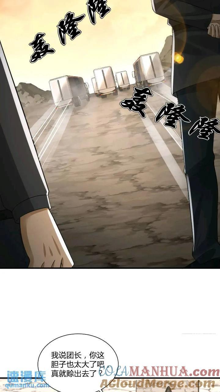 第一序列txt完整版漫画,309 我是正的你是副的1图