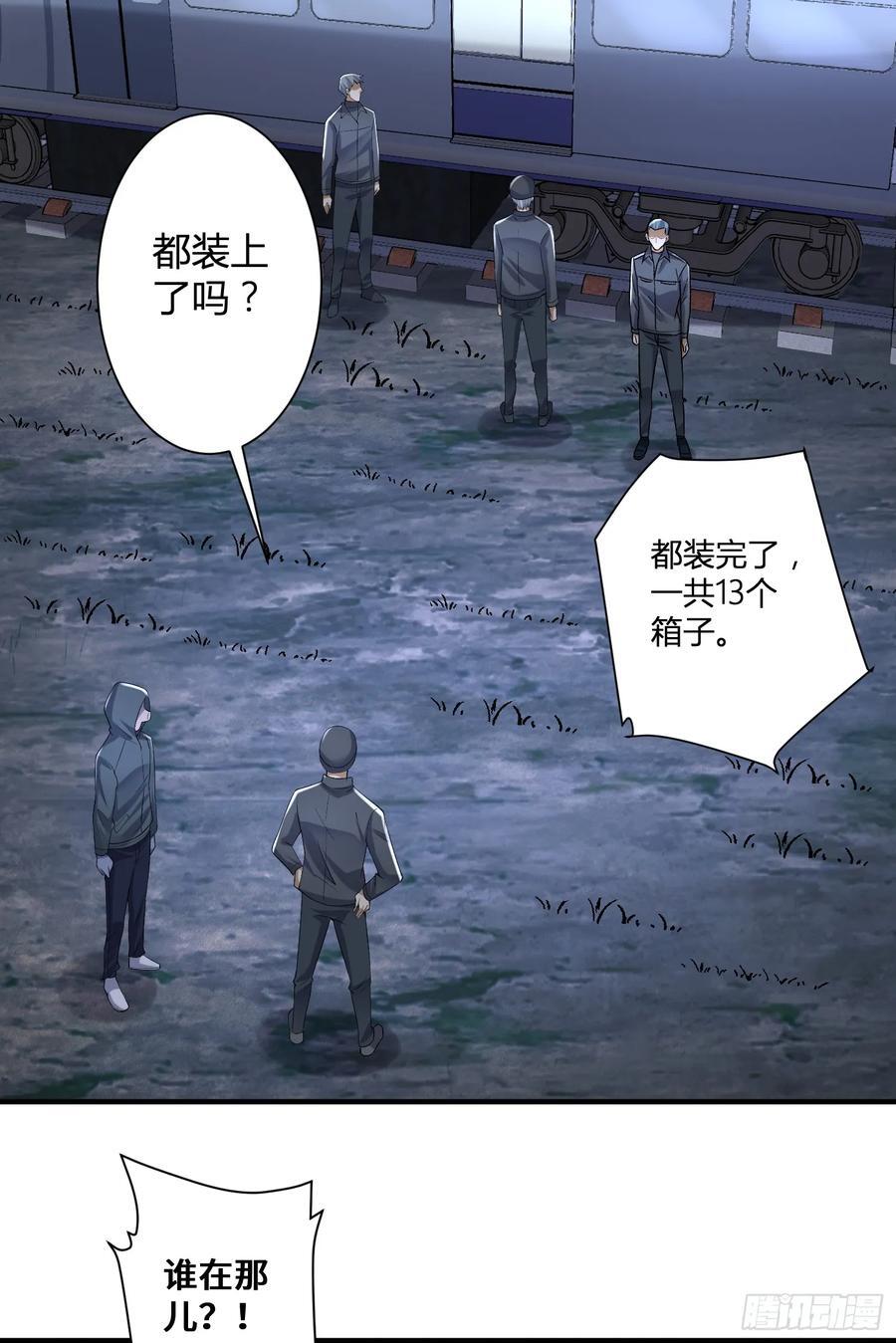 第一序列漫画免费观看全集漫画,292 改行做物流2图
