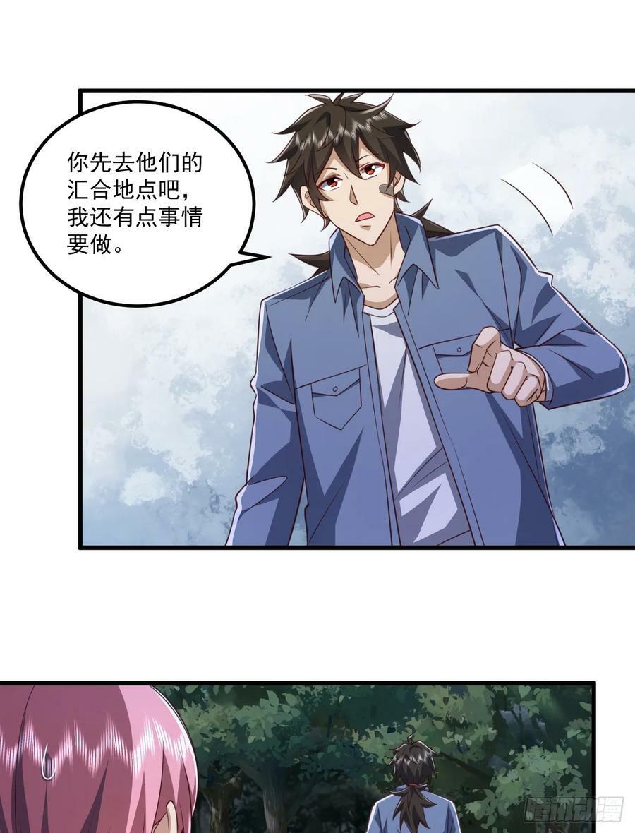 第一序列漫画,264 潜入壁垒1图