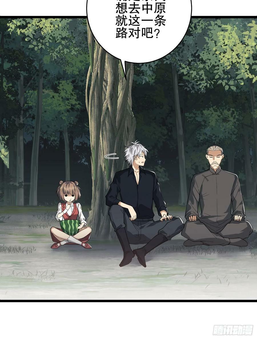 第一序列漫画,220 你就是李神坛？1图