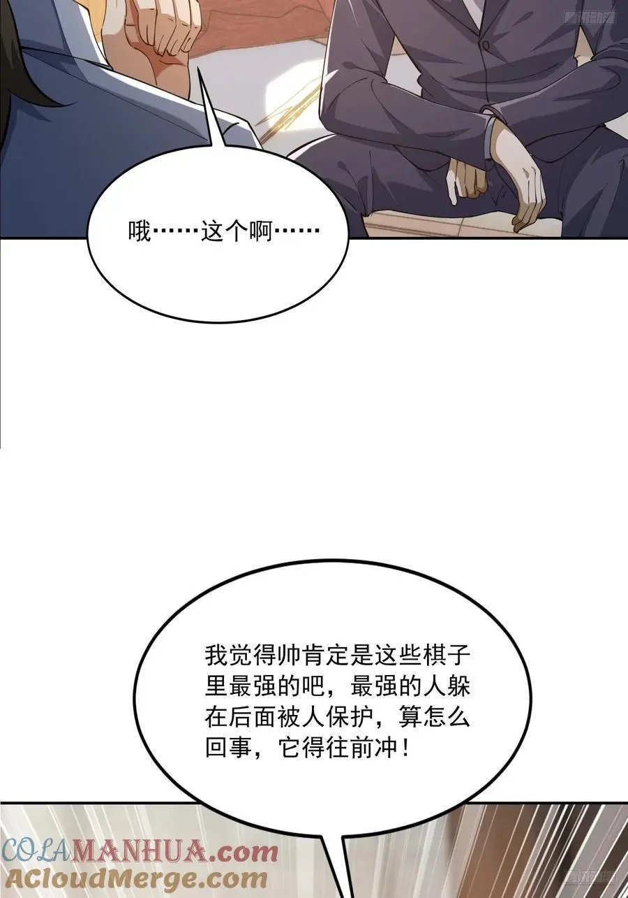 第一序列动漫免费观看全集漫画,336 时代变了2图