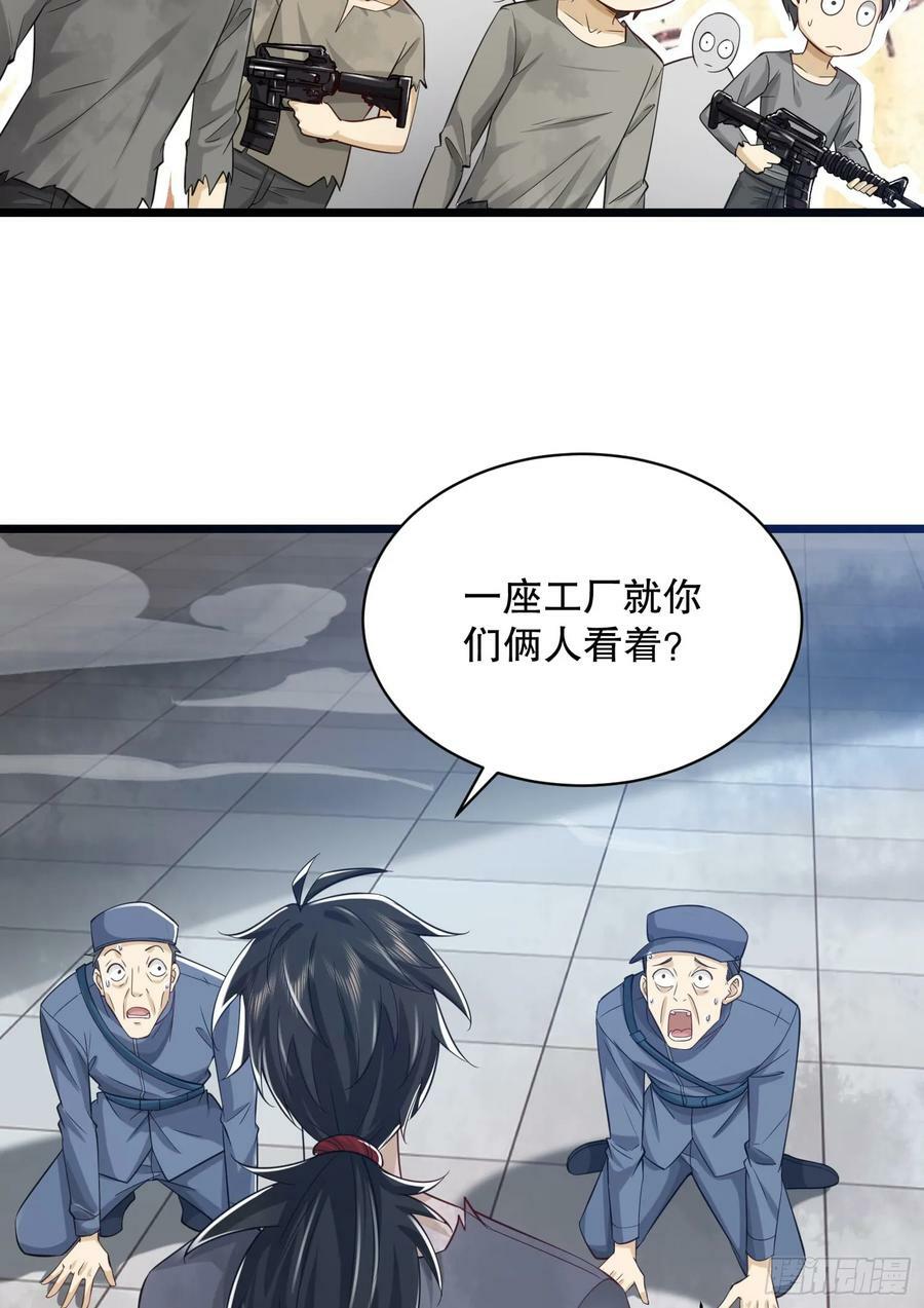 第一序列txt完整版漫画,222 不是人过的日子1图