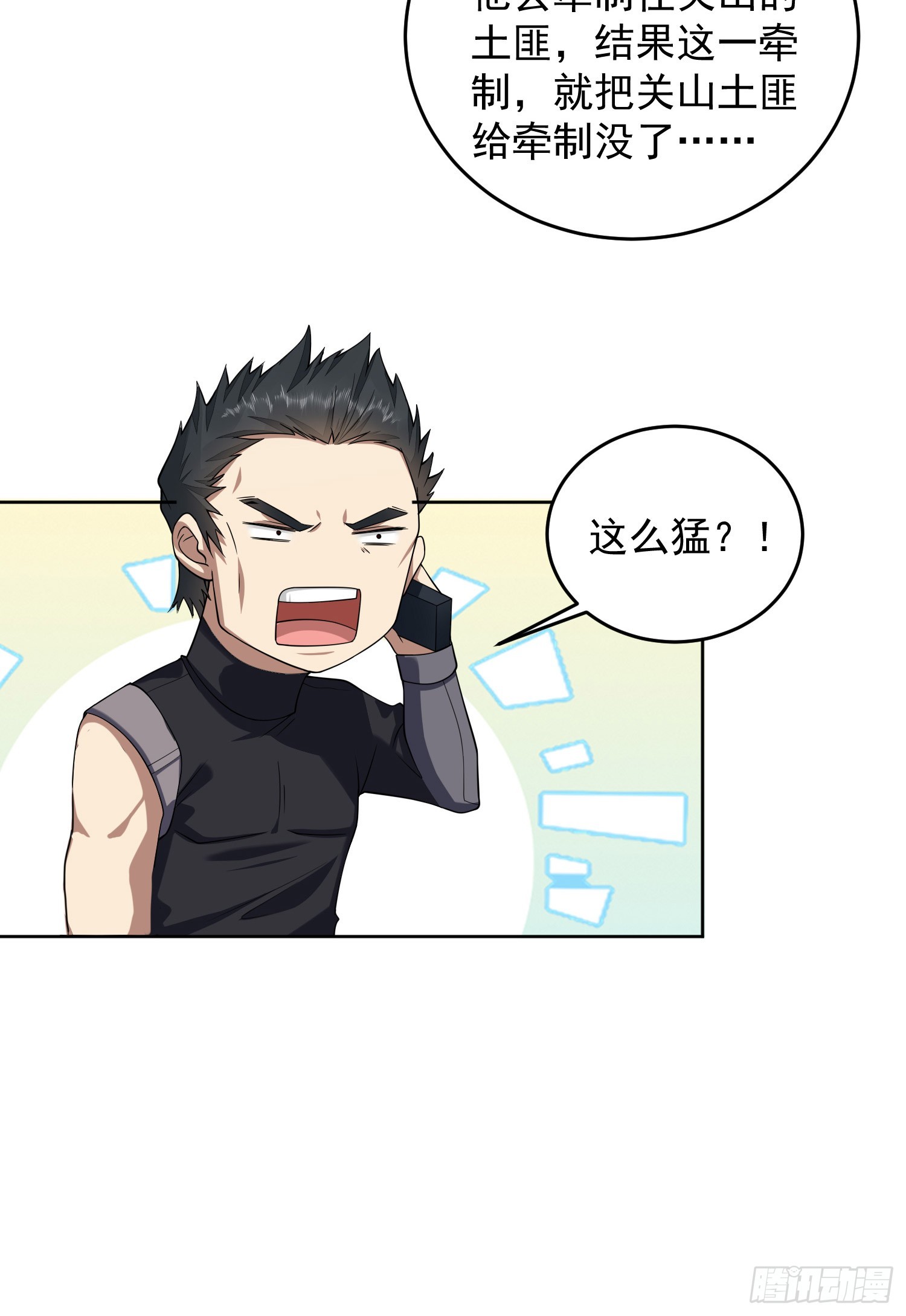 第一序列txt完整版漫画,196 任务失败2图
