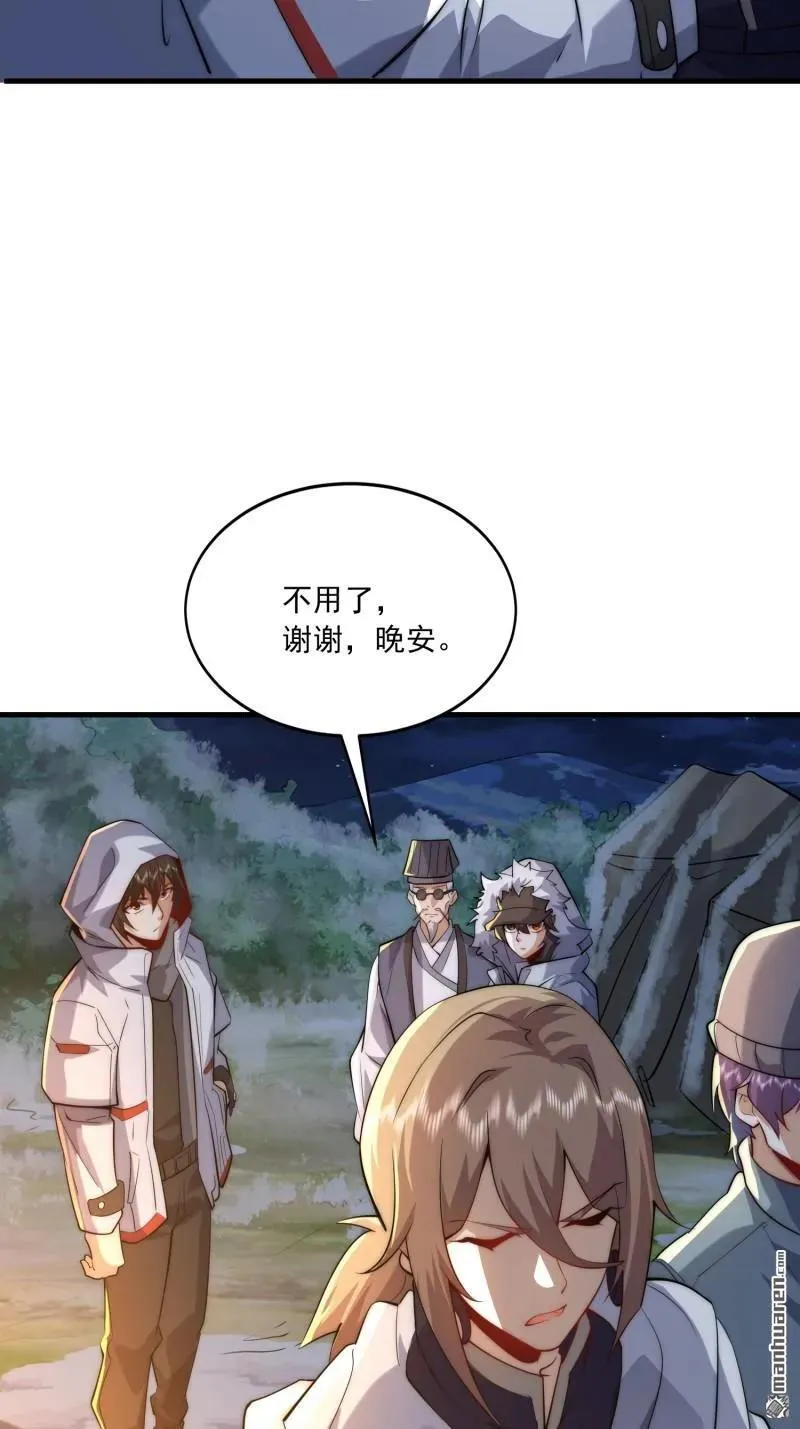 第一序列漫画,第364回 神秘生物1图