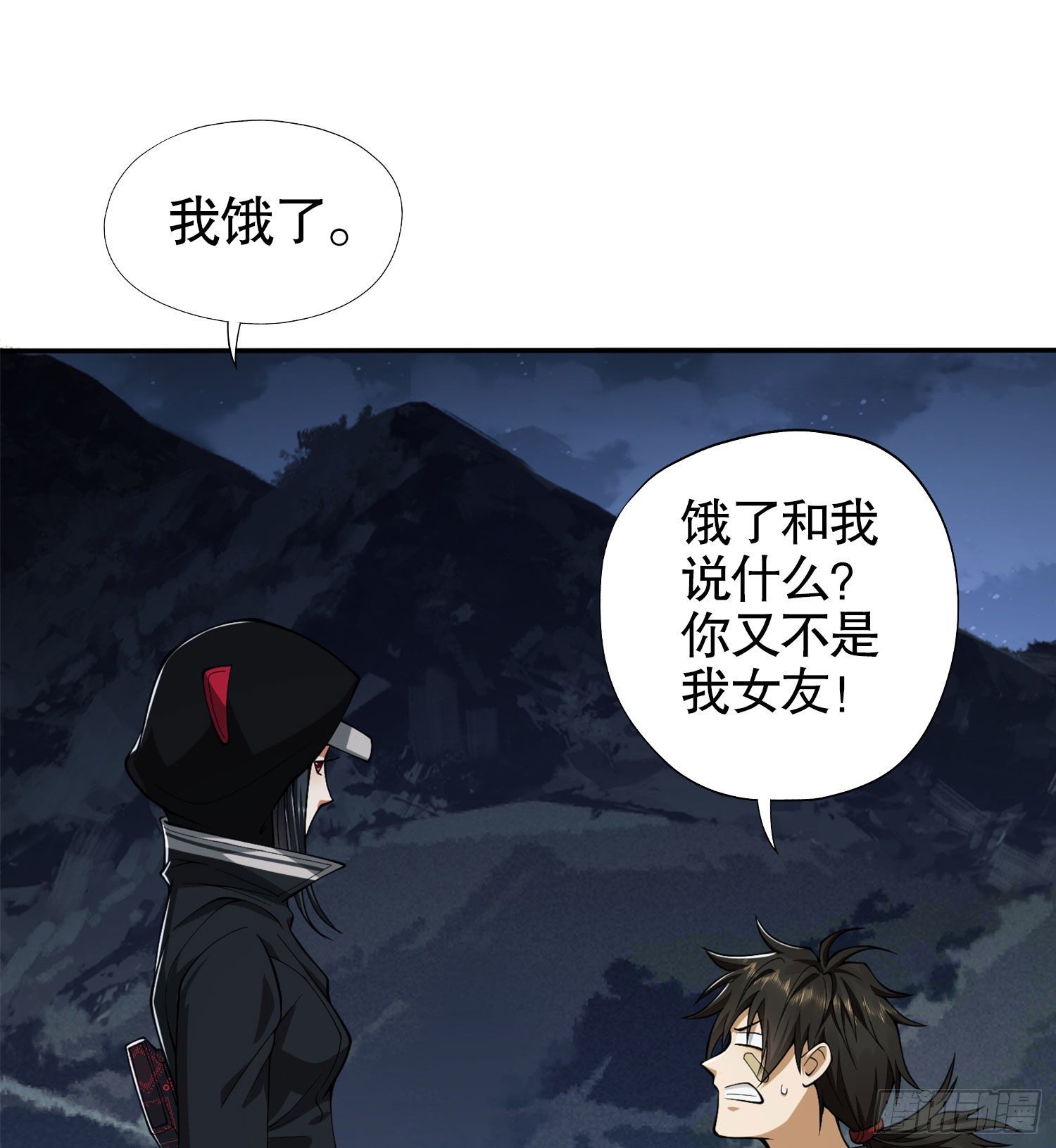 第一序列txt完整版漫画,23 新的技能1图
