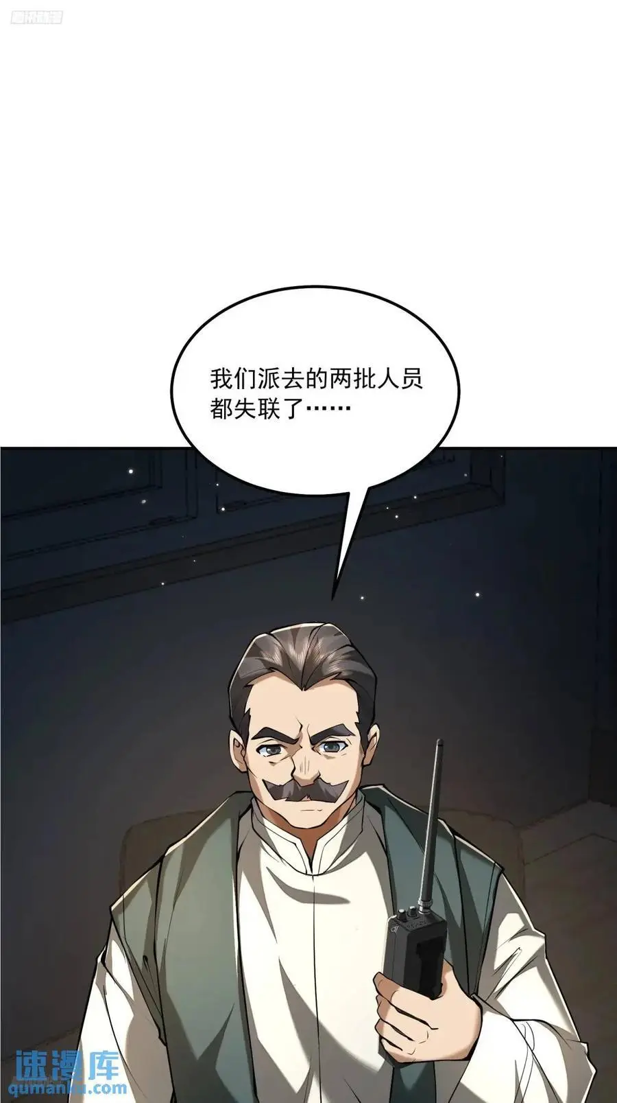 第一序列动漫在线免费观看漫画,348 独自面对1图