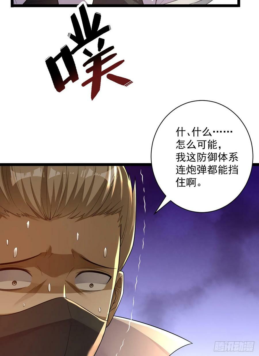 第一序列漫画免费观看全集漫画,228 捡到一个副团长2图