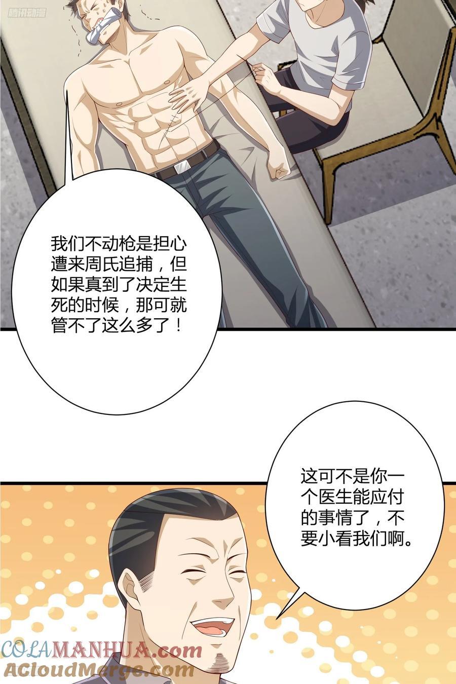 第一序列动漫星城影院漫画,285 前往东湖隧道2图