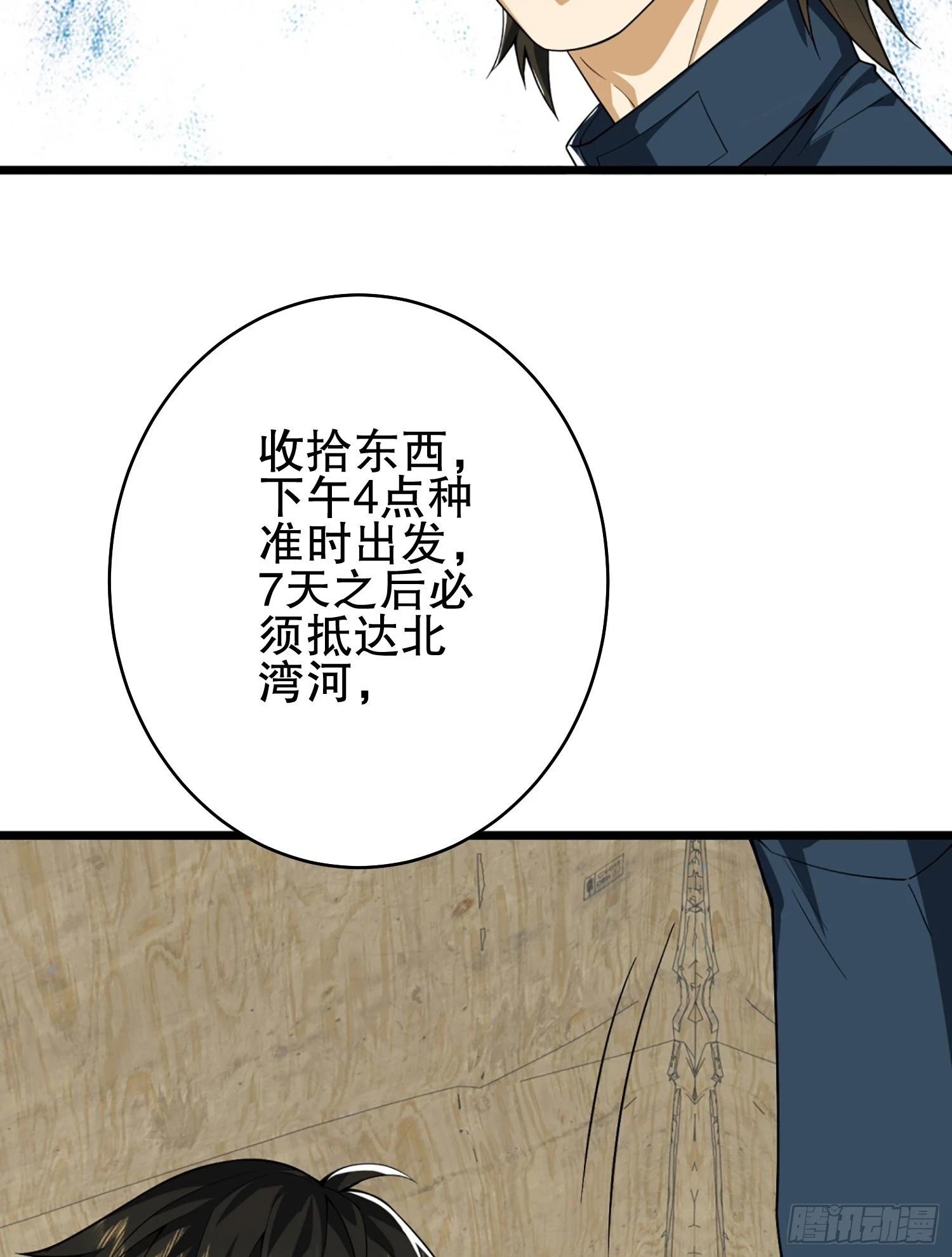 第一序列txt完整版漫画,210 影子危机！1图