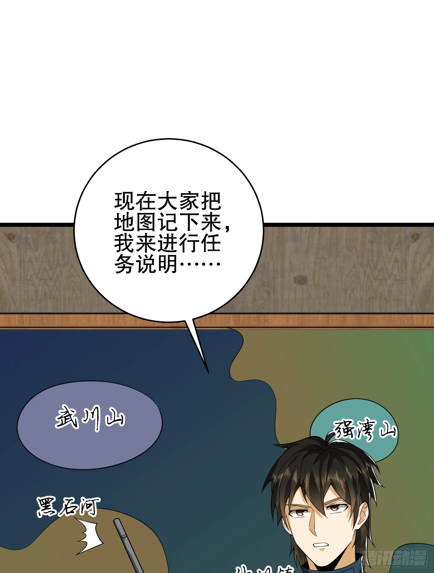 第一序列漫画,210 影子危机！1图