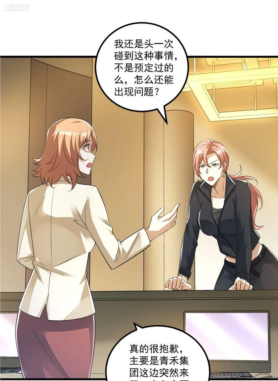 第一序列讲的什么漫画,261 新的任务1图