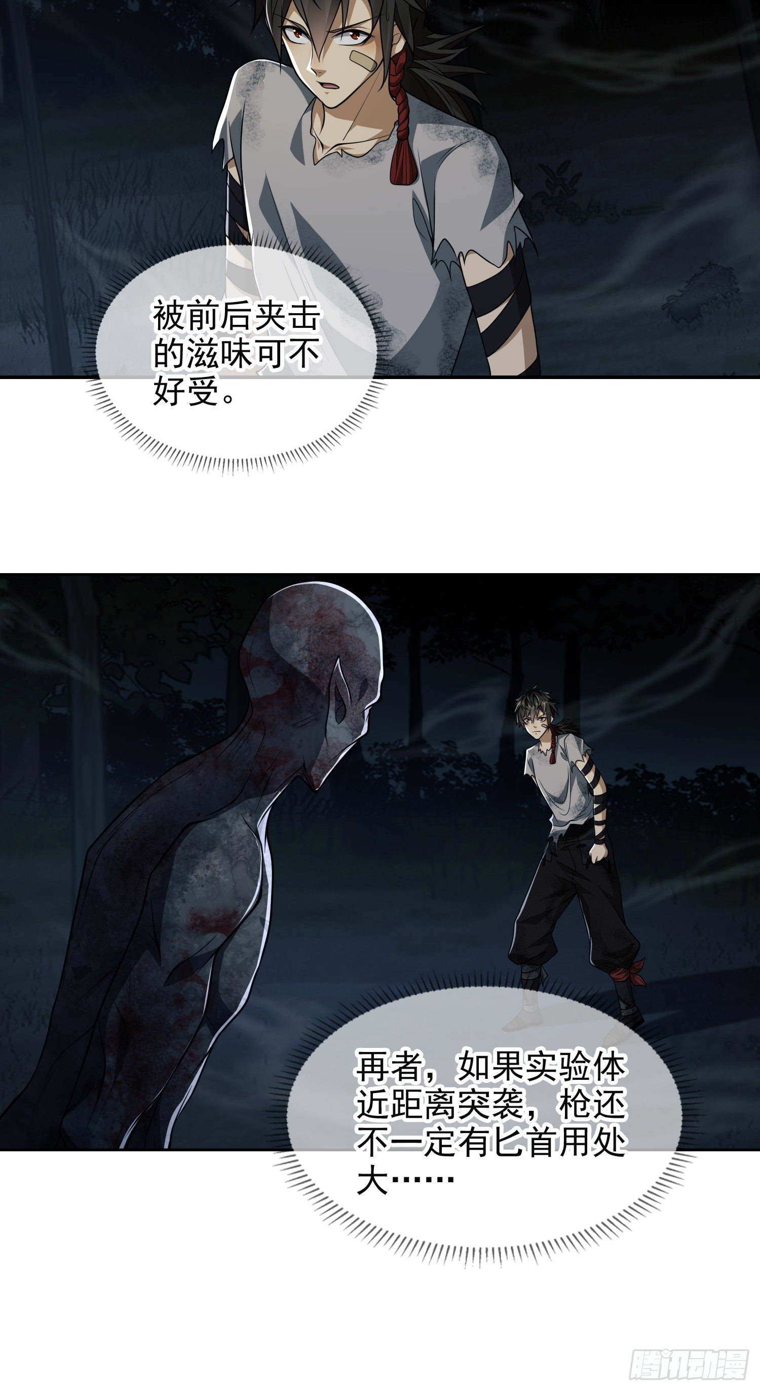 第一序列漫画,45 我要七次感谢自己1图