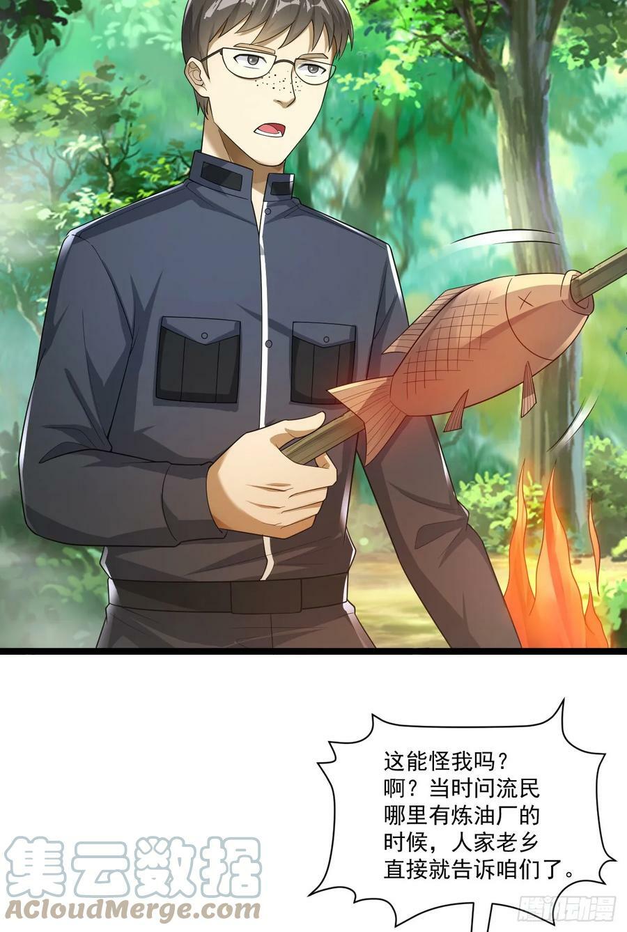 第一序列漫画,227 超凡者突袭1图