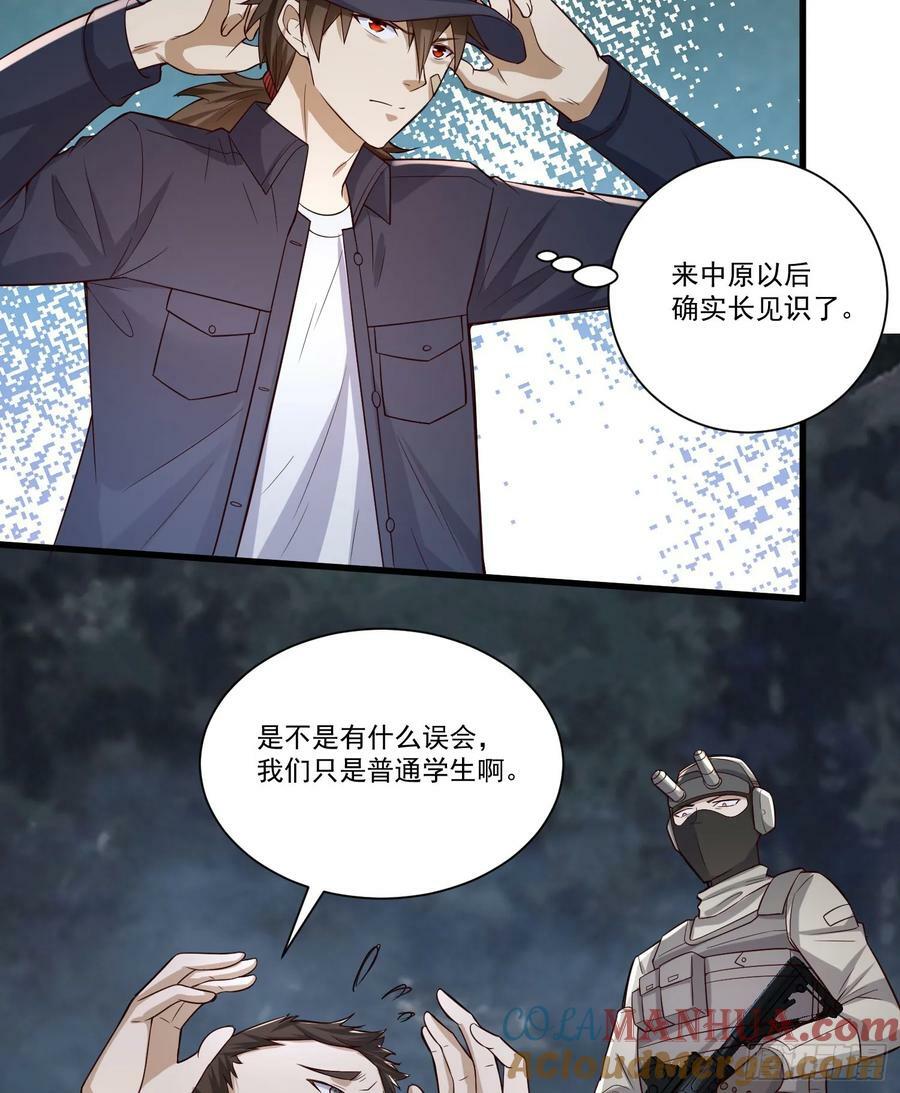 第一序列全文txt下载漫画,272 与虎谋皮1图