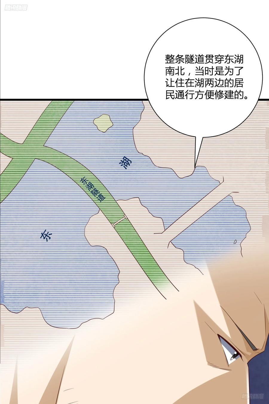 第一序列动漫星城影院漫画,285 前往东湖隧道2图