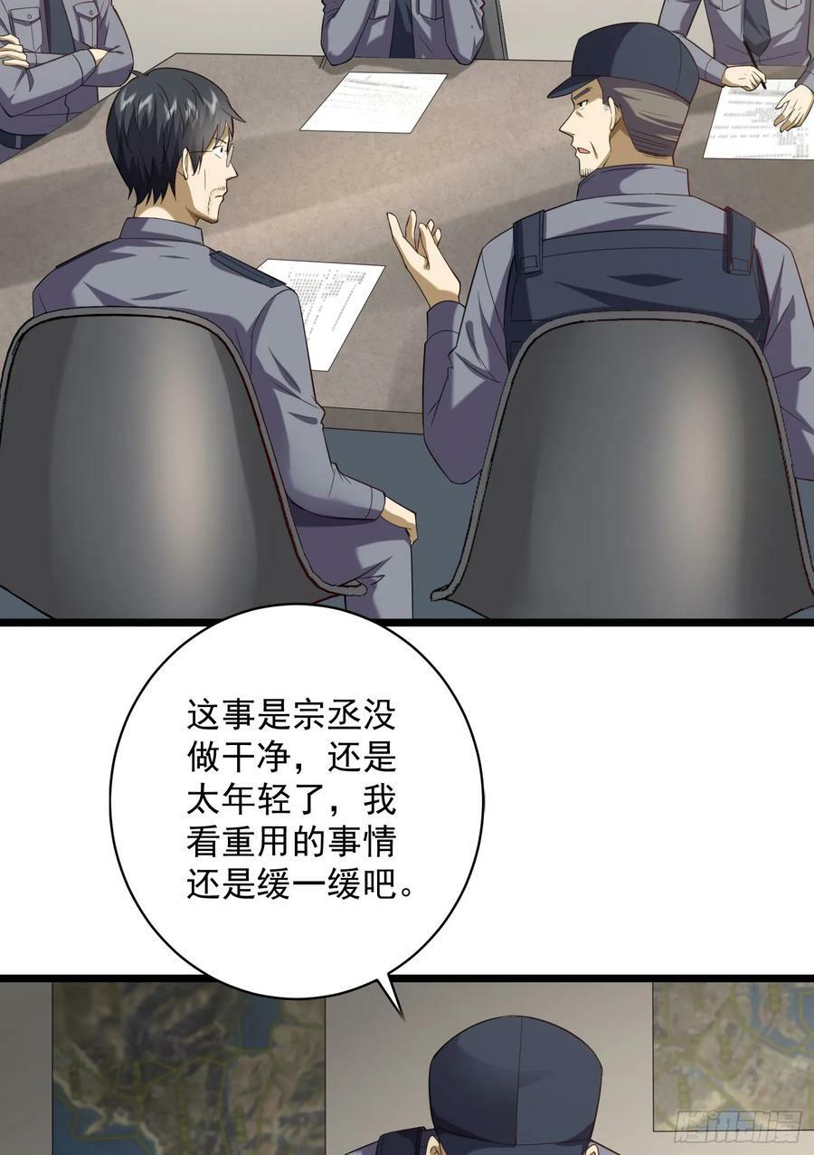 第一序列漫画,226 朝着星云奖章出发！2图