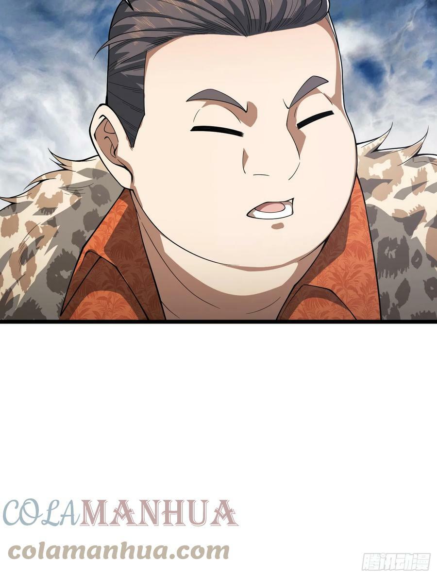 第一序列漫画,220 你就是李神坛？1图