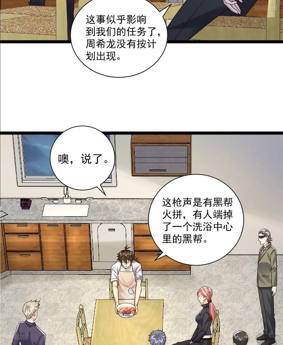 第一序列漫画,266 射击范围两公里2图