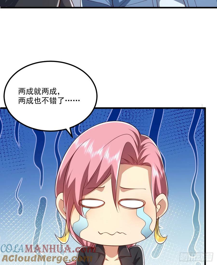 第一序列动漫星城影院漫画,263 你想进安京寺吗1图