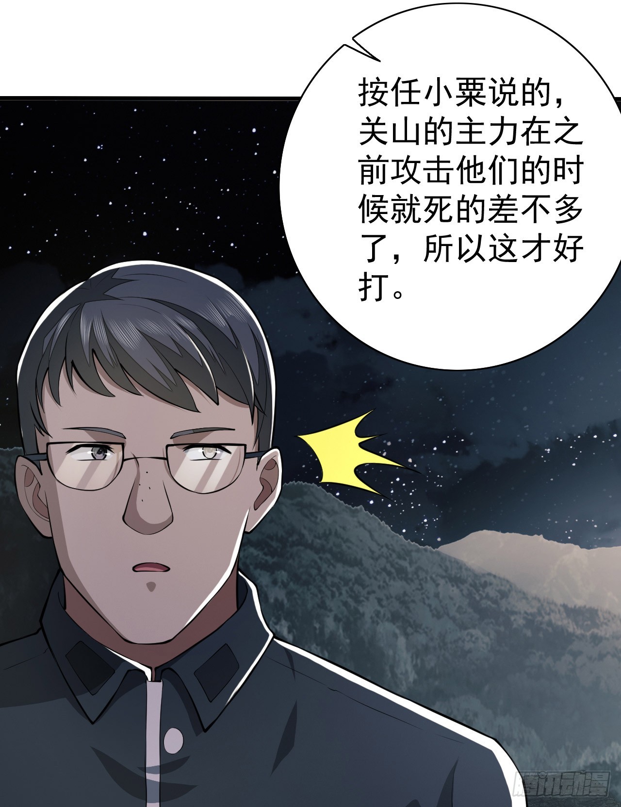 第一序列漫画免费观看全集漫画,198 里应外合1图
