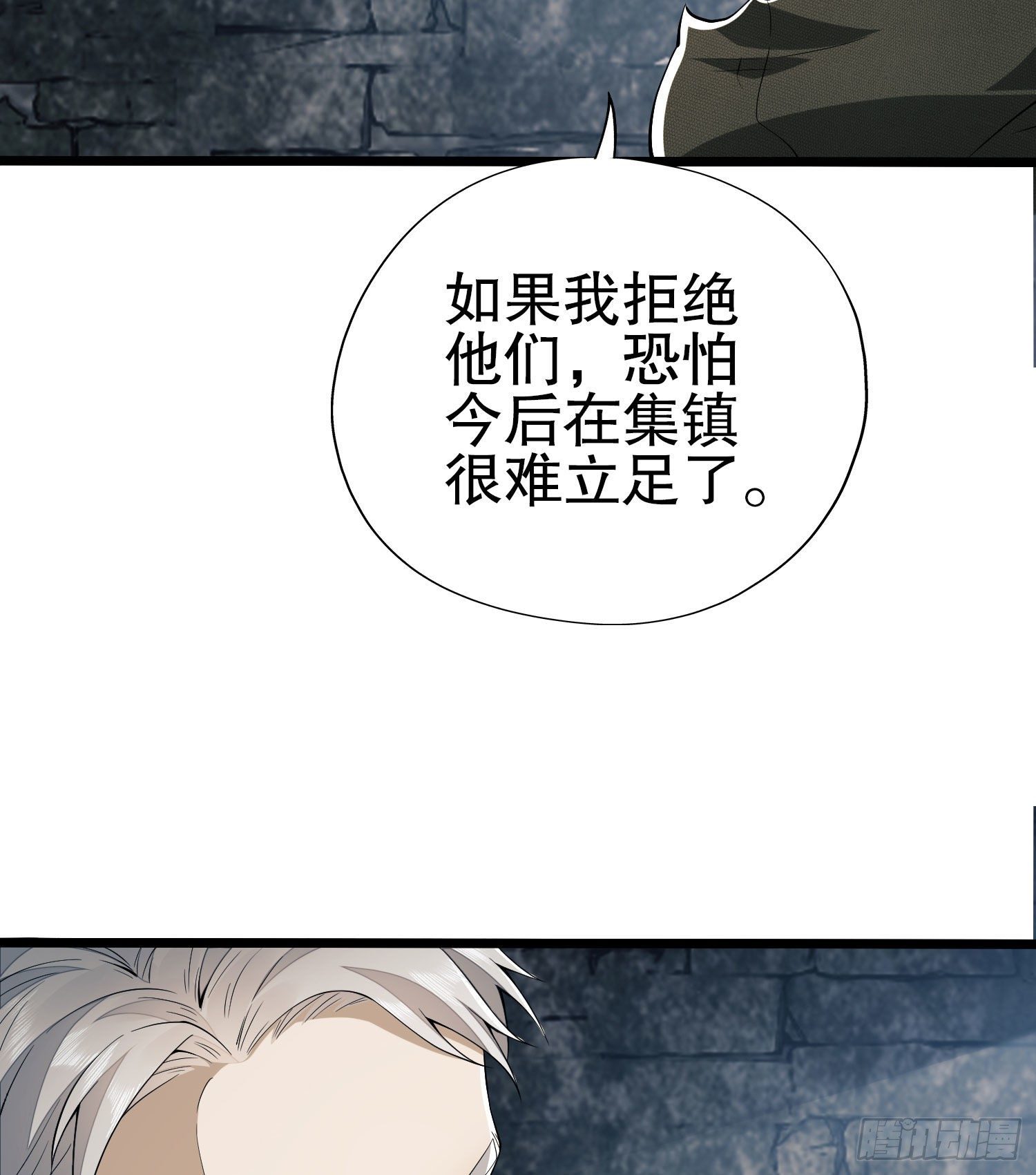 第一序列漫画,16 前往境山1图