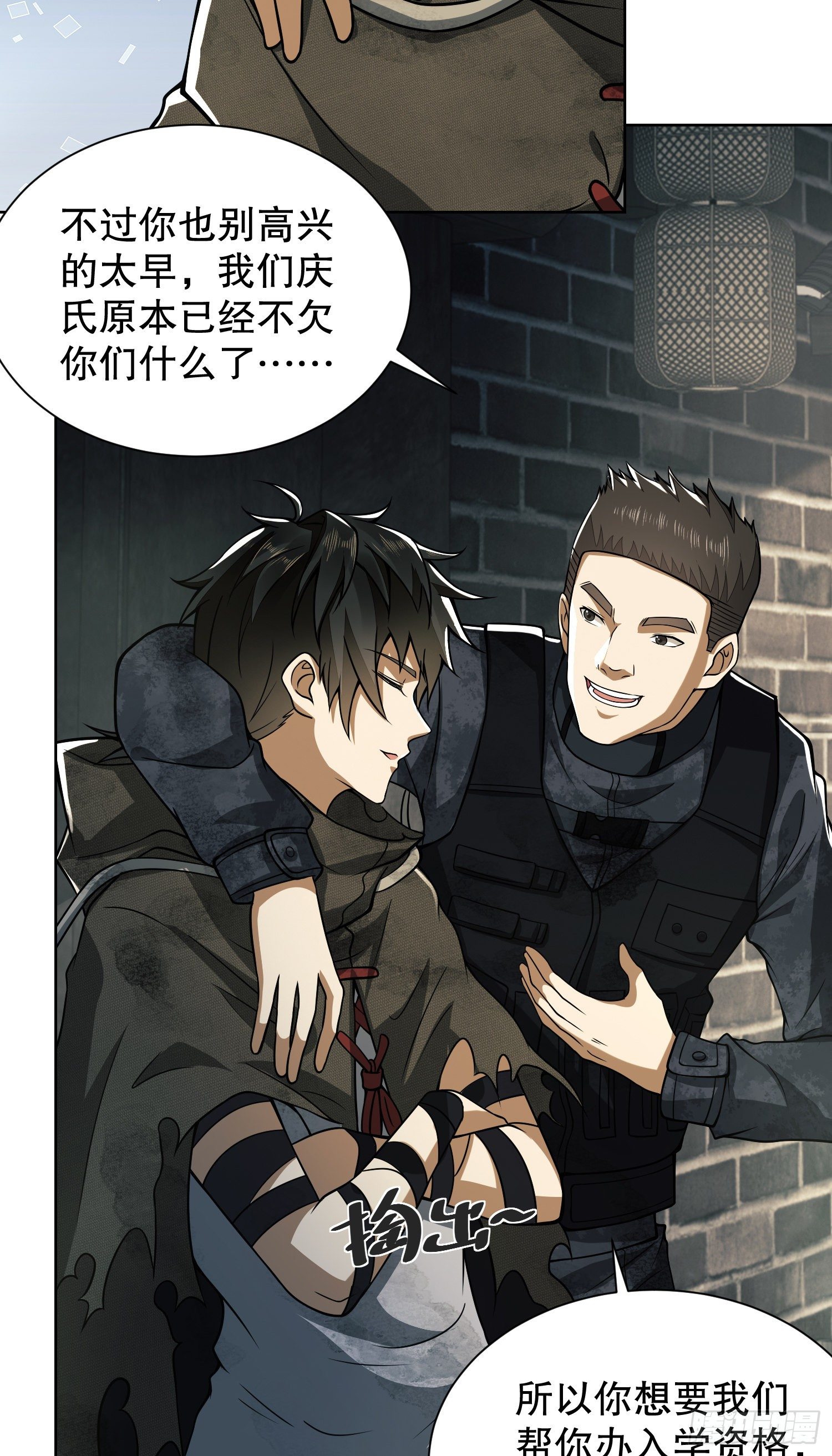 第一序列txt完整版漫画,64 我们要上学2图