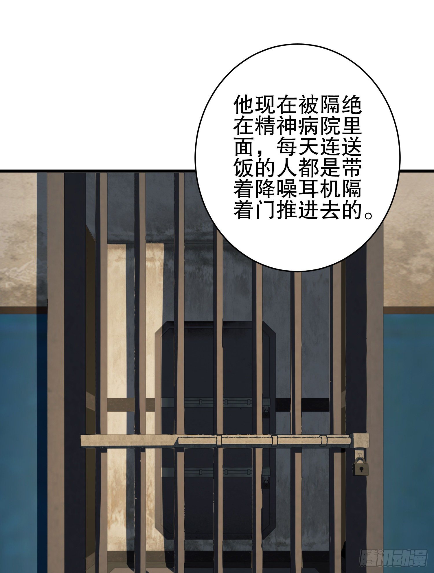 第一序列漫画,77 三打白骨精2图