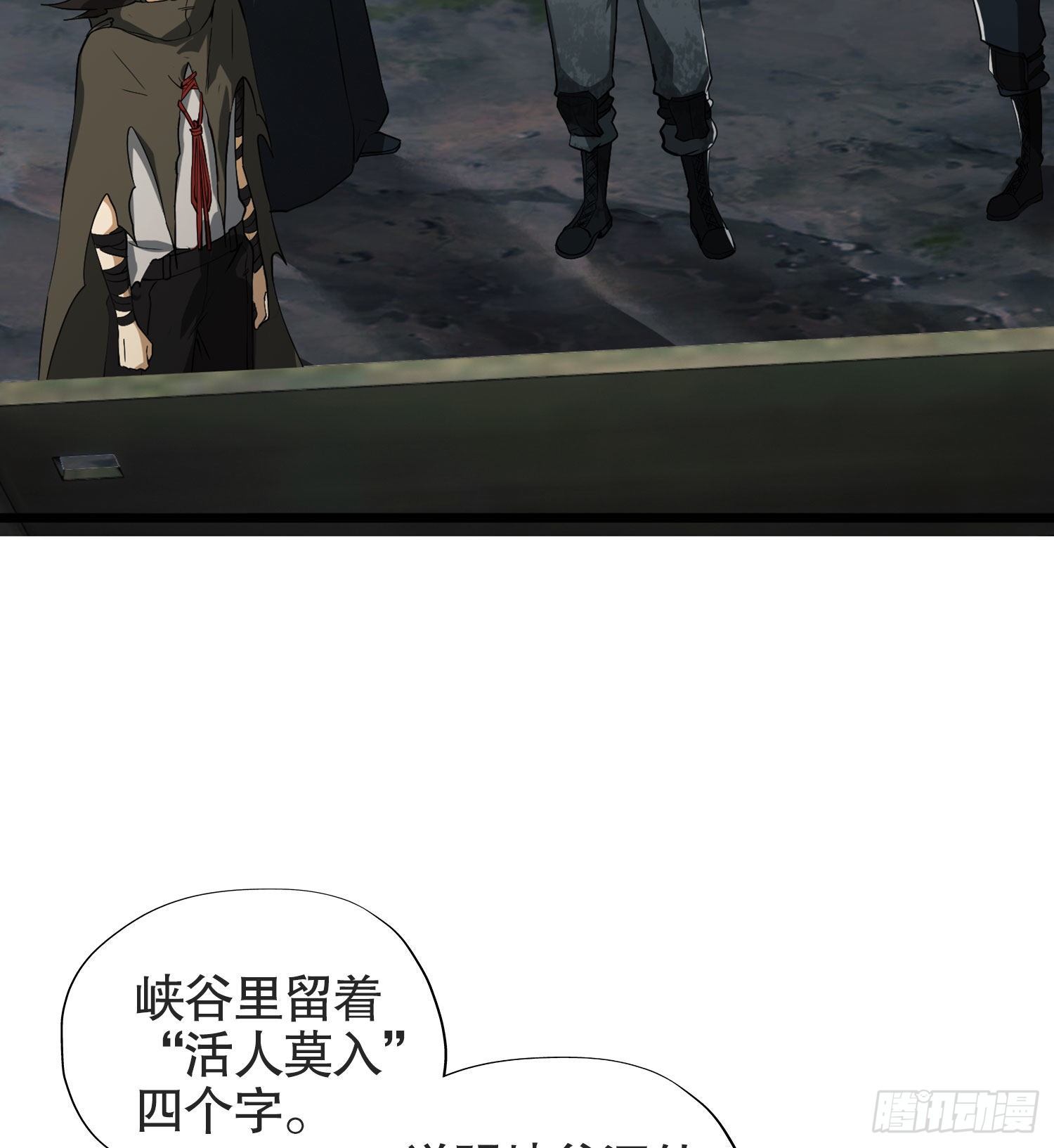 第一序列漫画免费观看全集漫画,21 峡谷惊魂1图