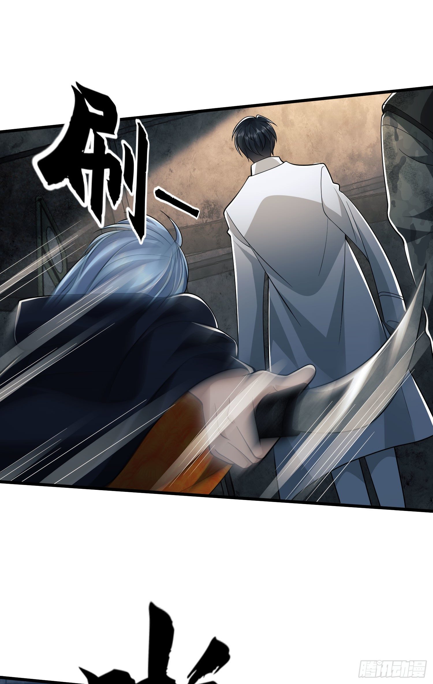 第一序列漫画免费观看全集漫画,42 午夜杀机1图