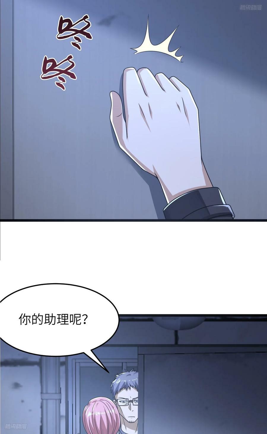 第一序列漫画,265 又闹幺蛾子1图