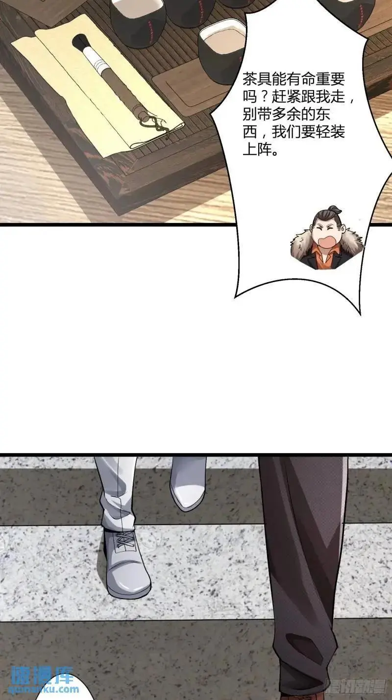 第一序列漫画,319 吃人爬山虎2图