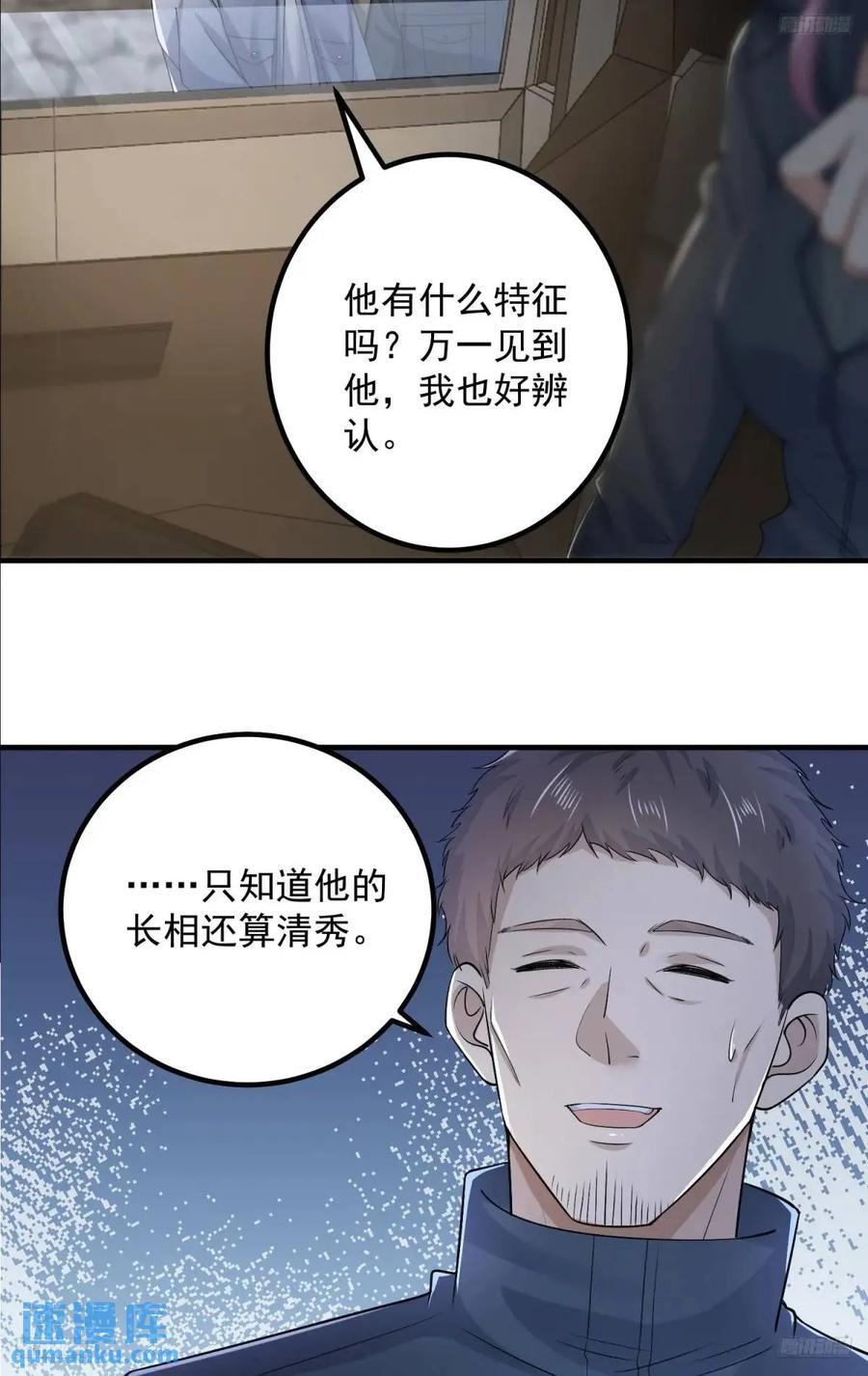 第一序列漫画,314 草原王颜六元1图