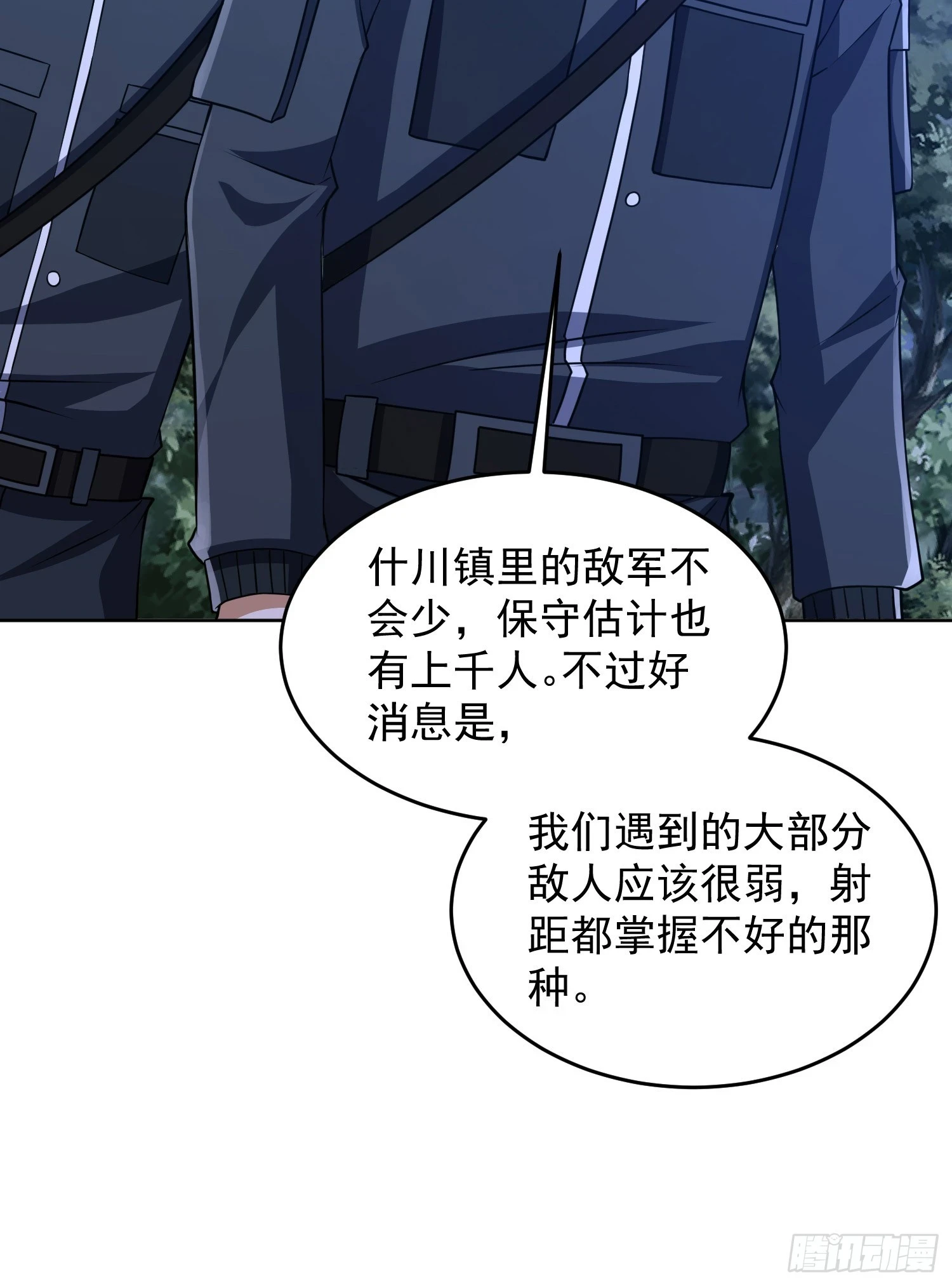 第一序列txt完整版漫画,204 你在玩火2图