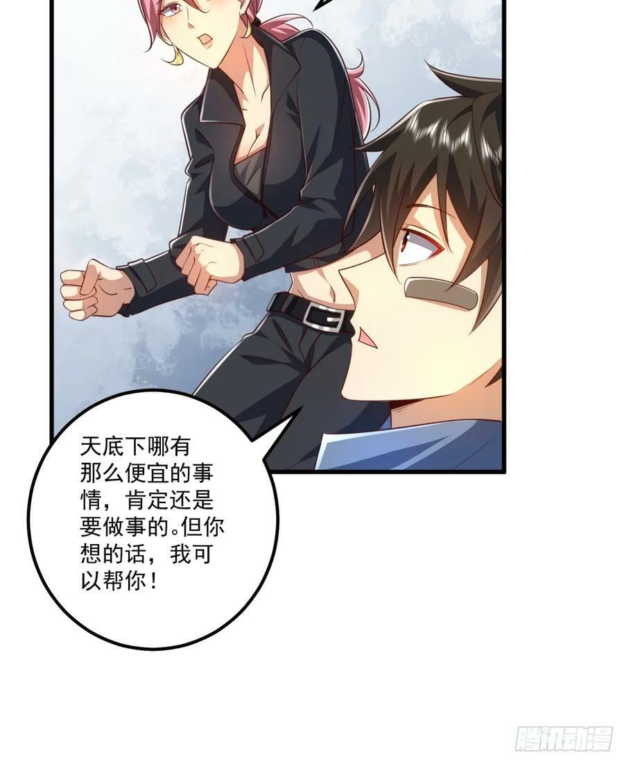 第一序列动漫星城影院漫画,263 你想进安京寺吗2图