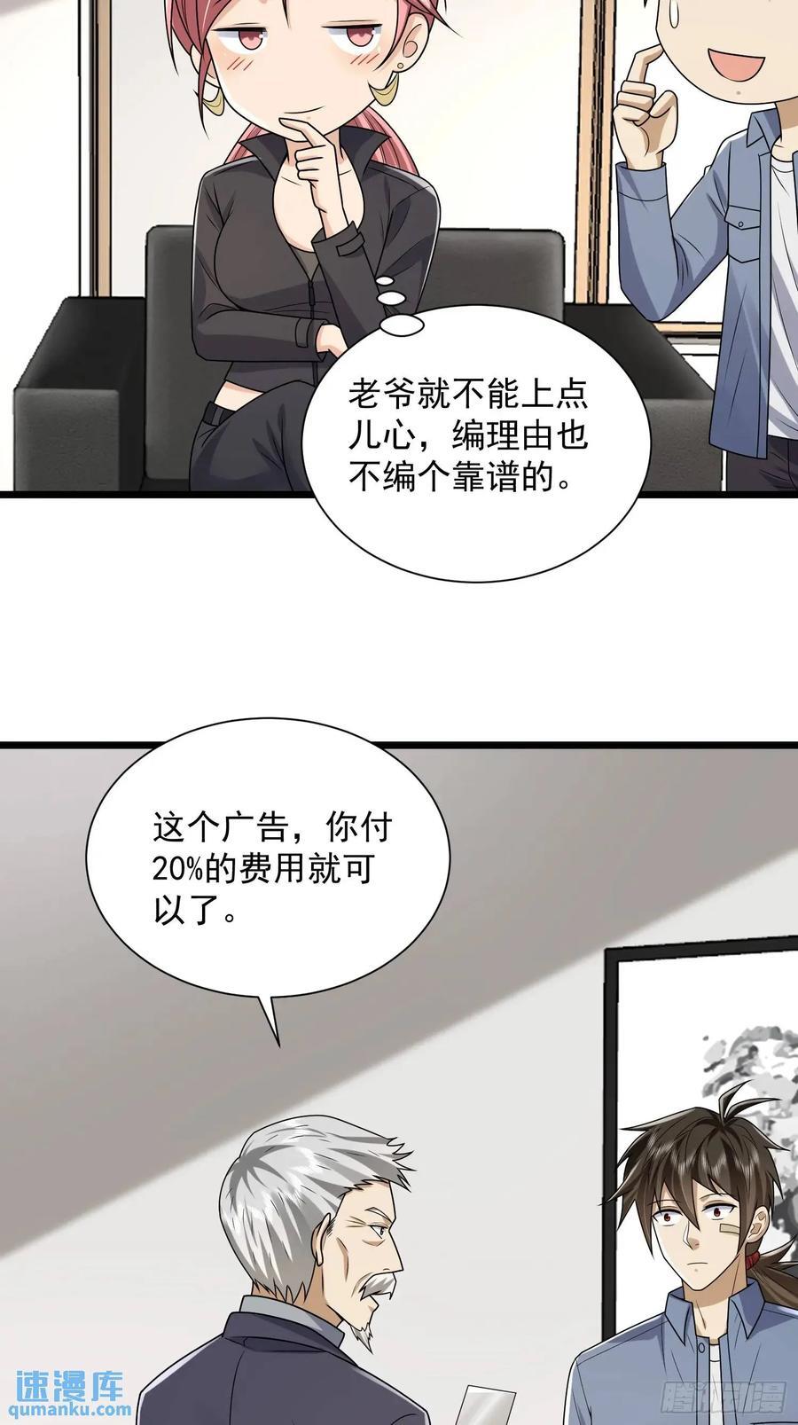 第一序列任小粟几个老婆漫画,311 魔术师2图