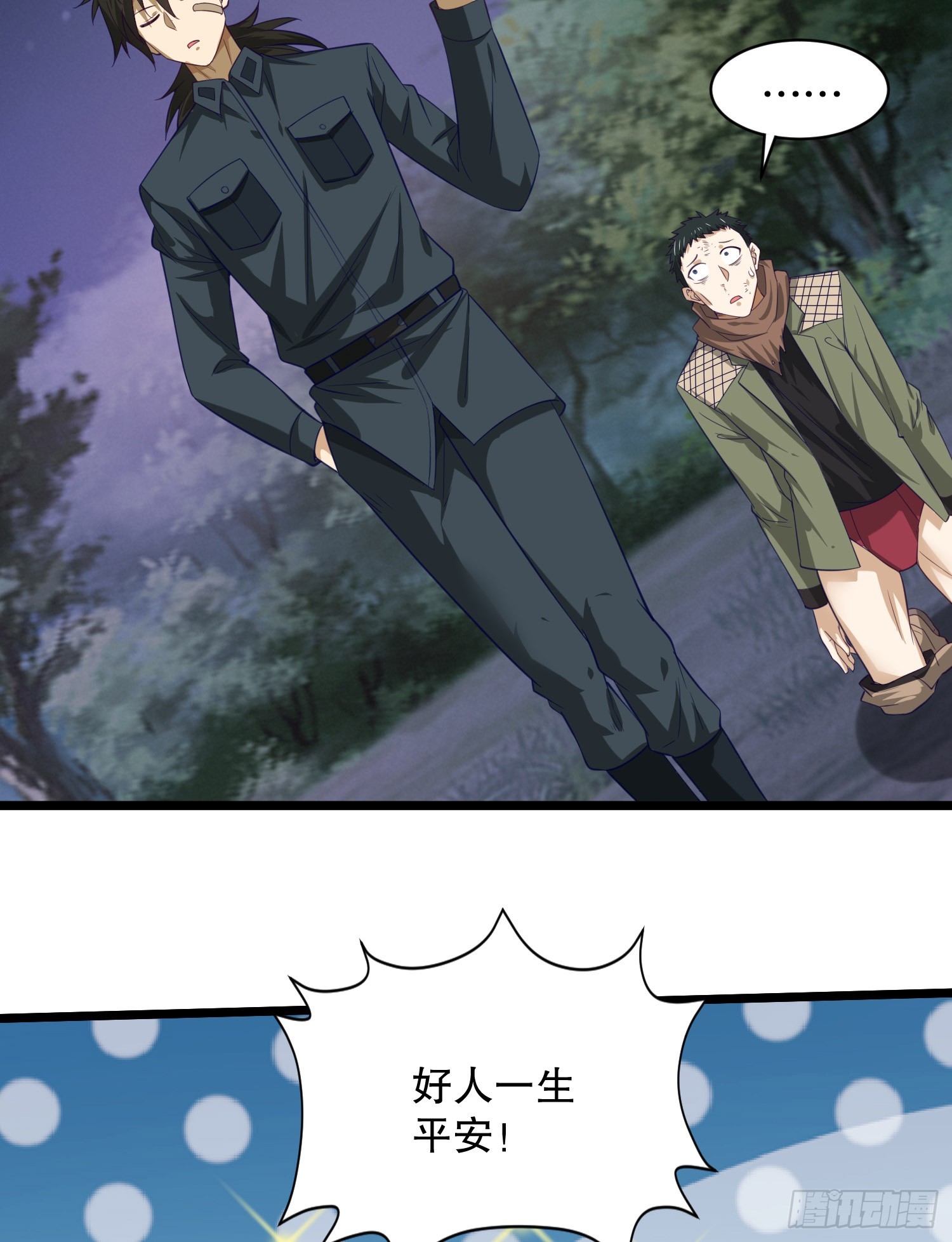 第一序列txt完整版漫画,199 兄弟们，跟我冲！1图
