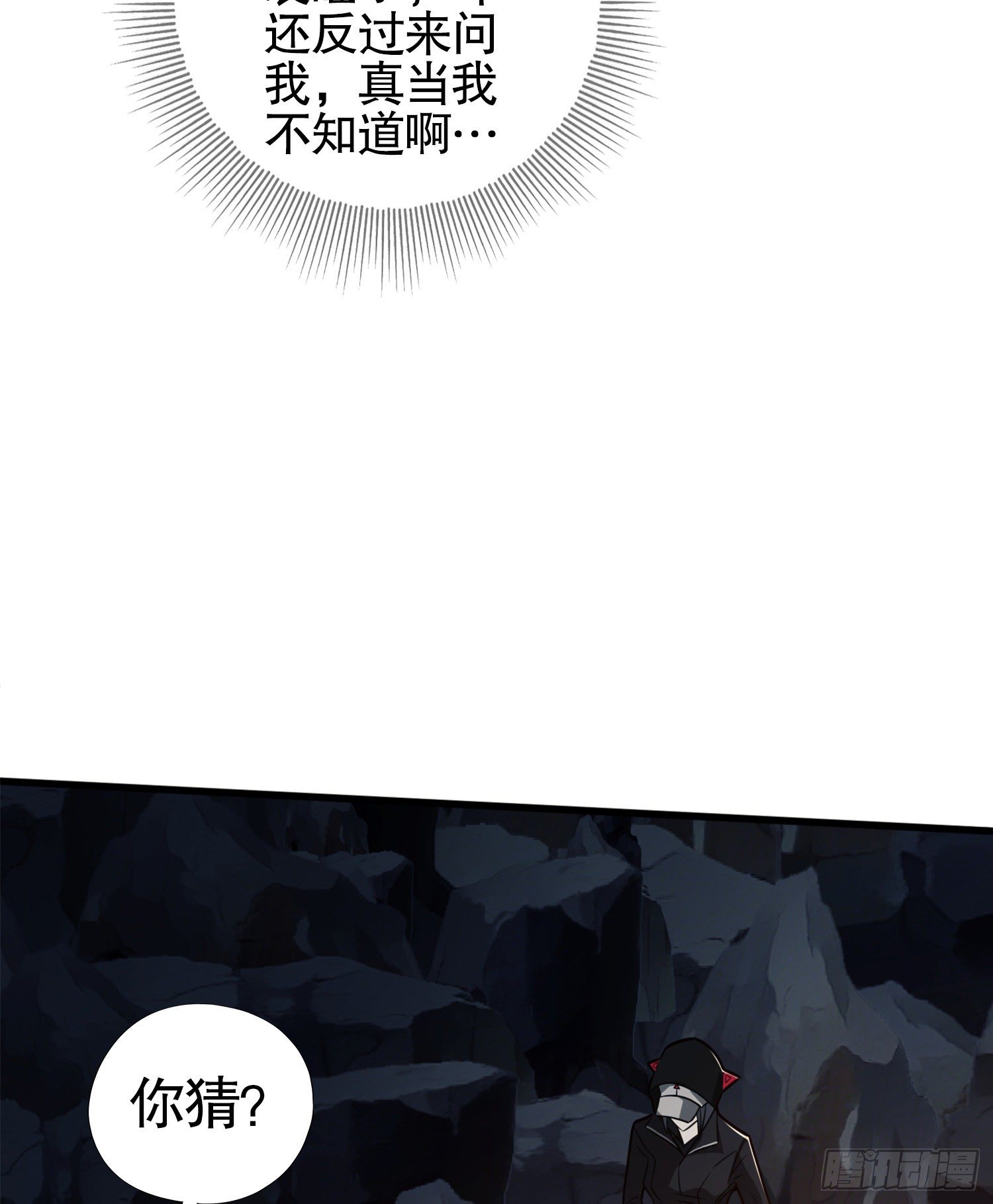 第一序列全文免费阅读漫画,29 解锁收纳空间1图