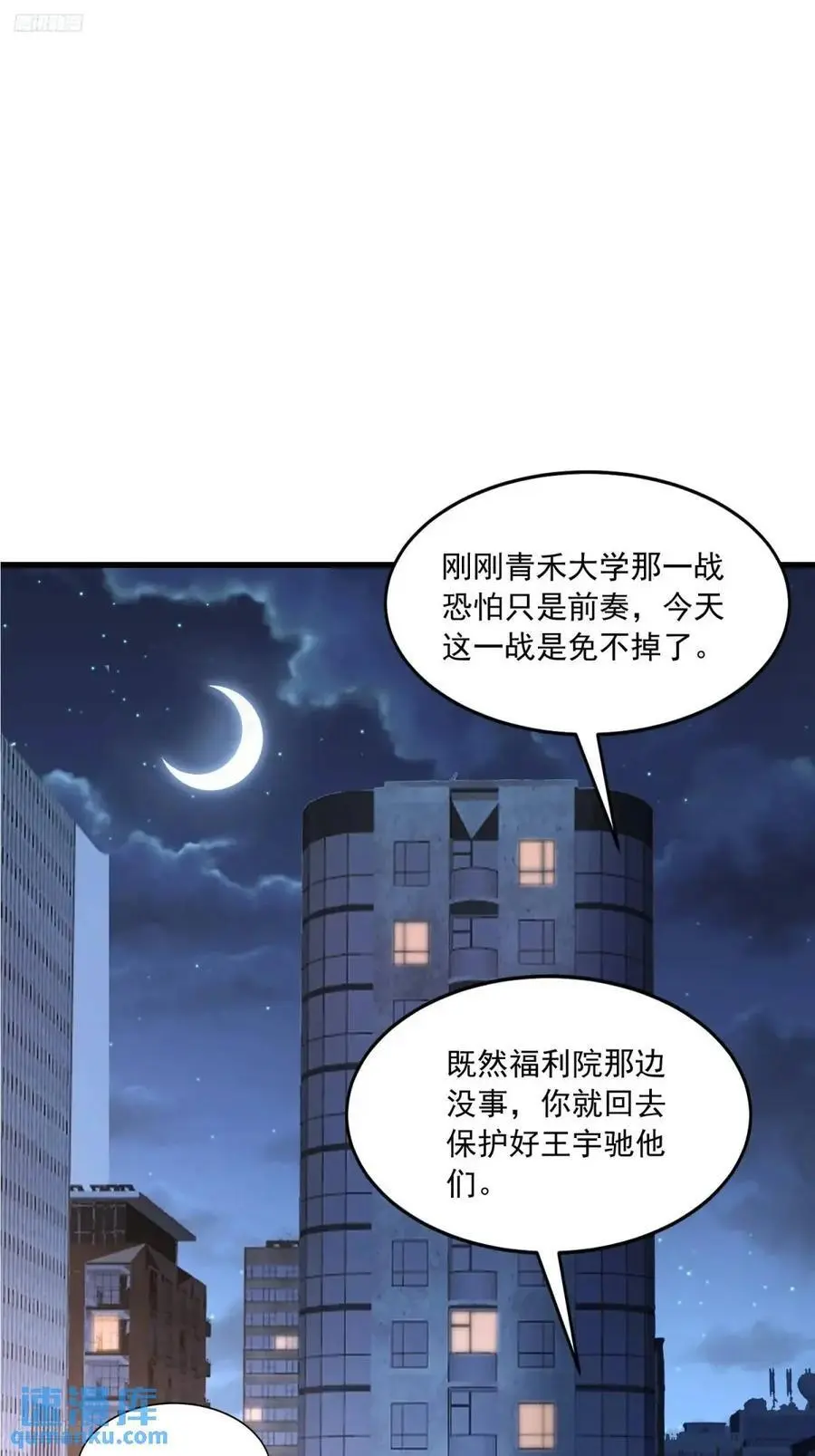 第一序列在哪个平台可以看漫画,344 为真相而战！1图