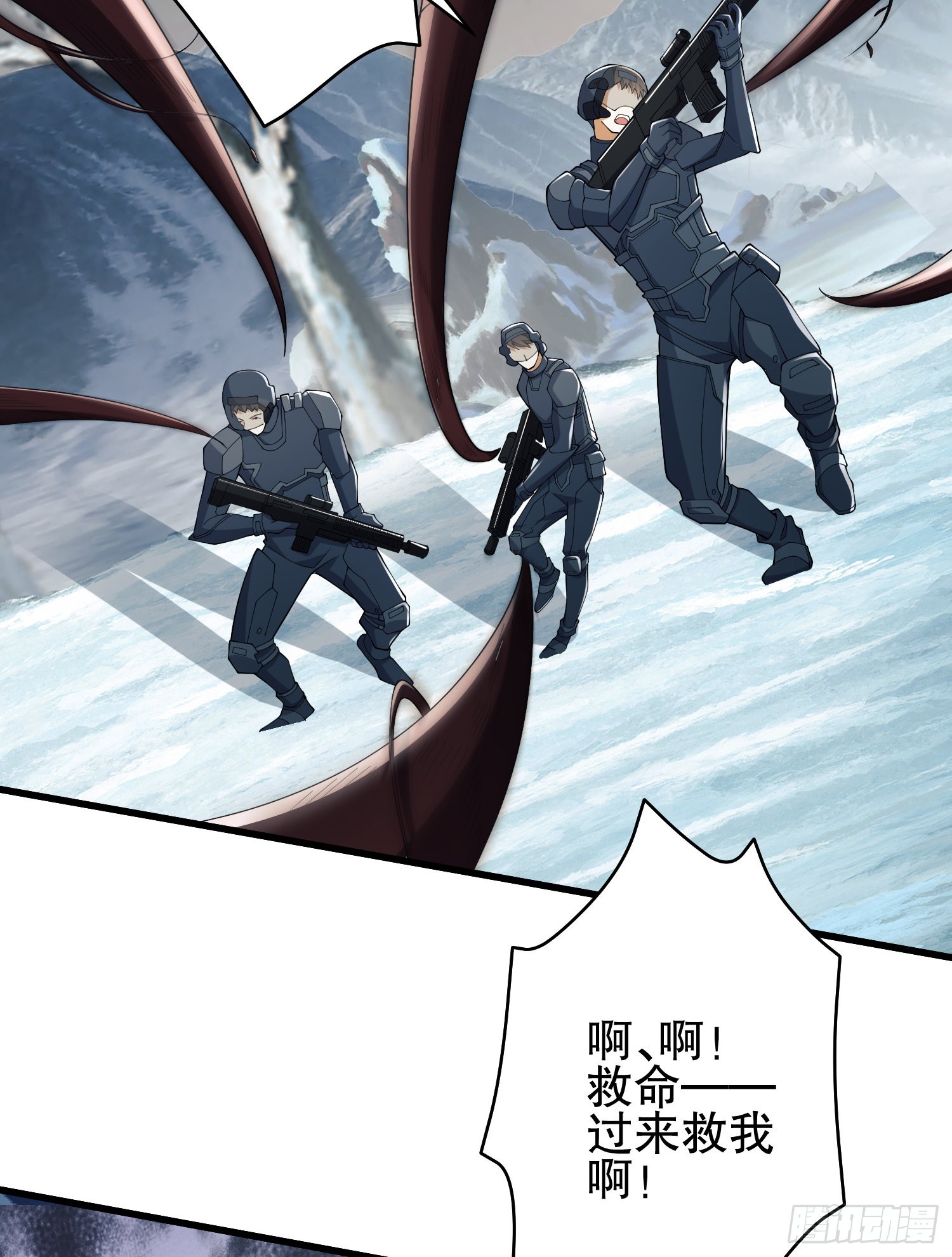 第一序列漫画,121 伏击神机营1图