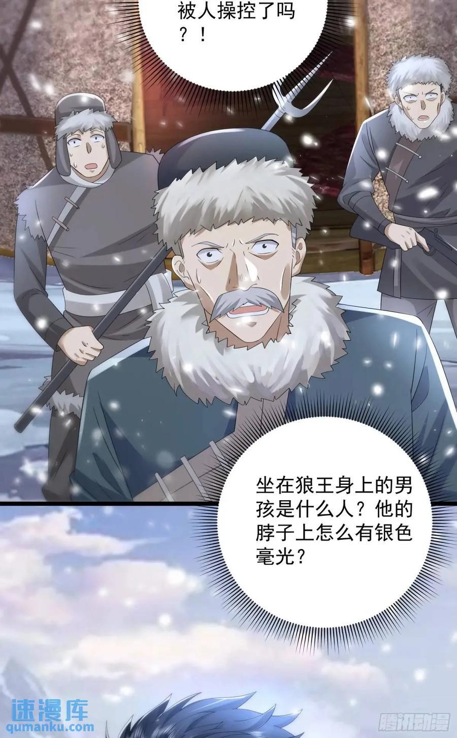 第一序列漫画,314 草原王颜六元1图
