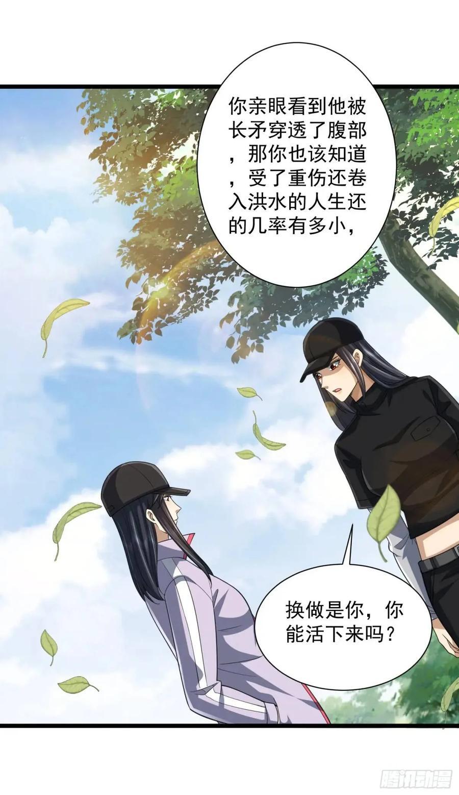 第一序列txt完整版漫画,313 更重要的事2图