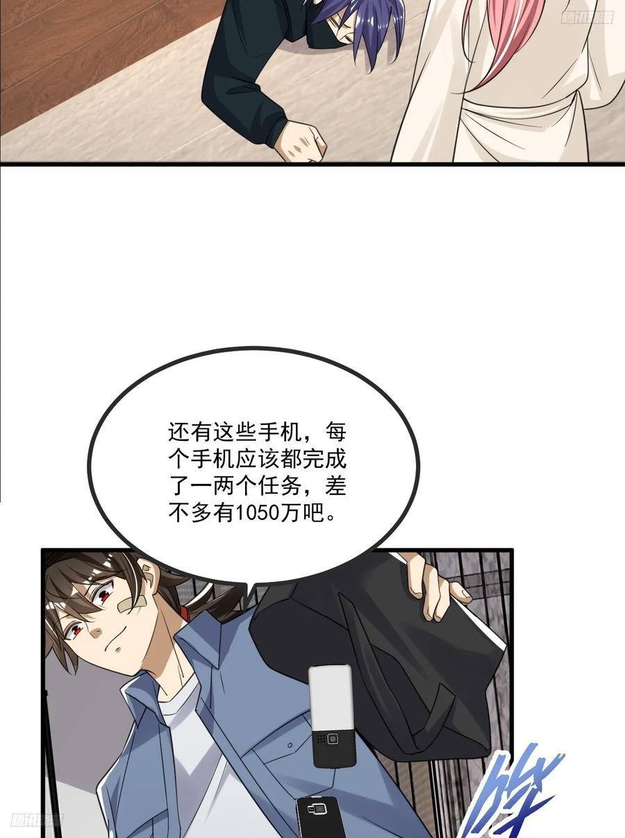 第一序列漫画,289 尘埃落定1图