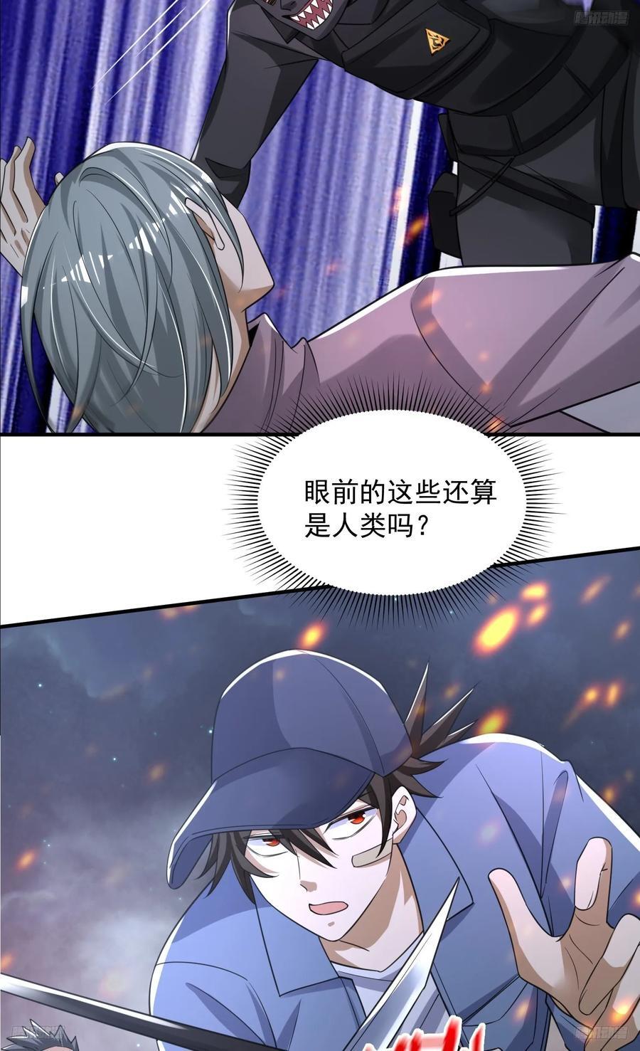 第一序列漫画,287 业务广泛2图