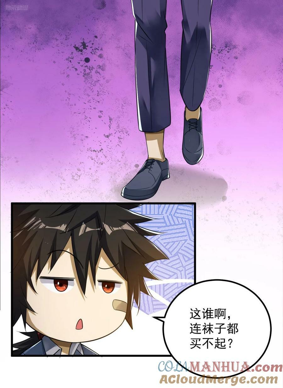 第一序列免费全文阅读漫画,261 新的任务1图