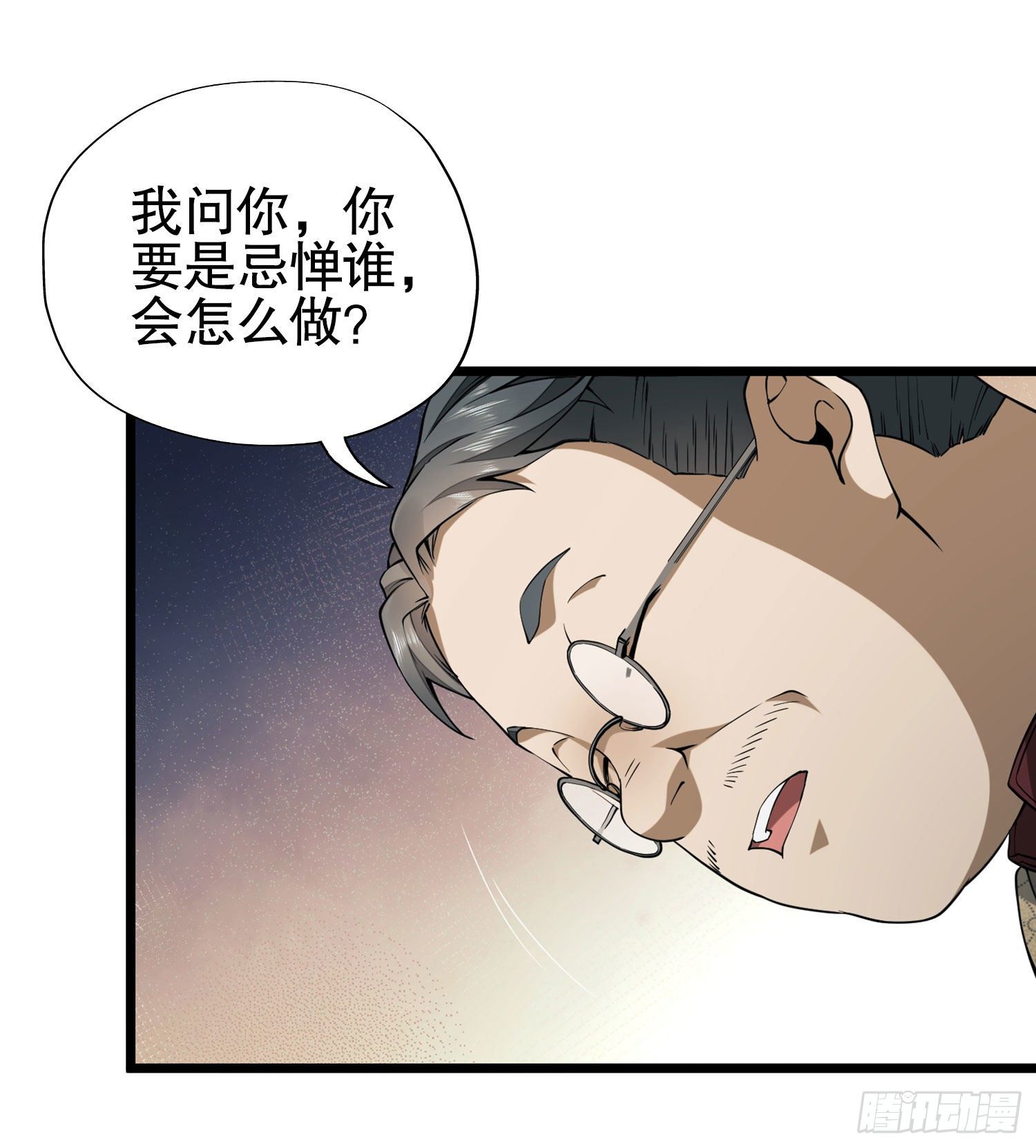 第一序列txt完整版漫画,15 他人之不幸2图