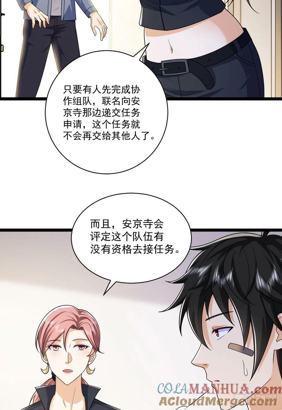 第一序列漫画,262 任小粟的思维方式1图