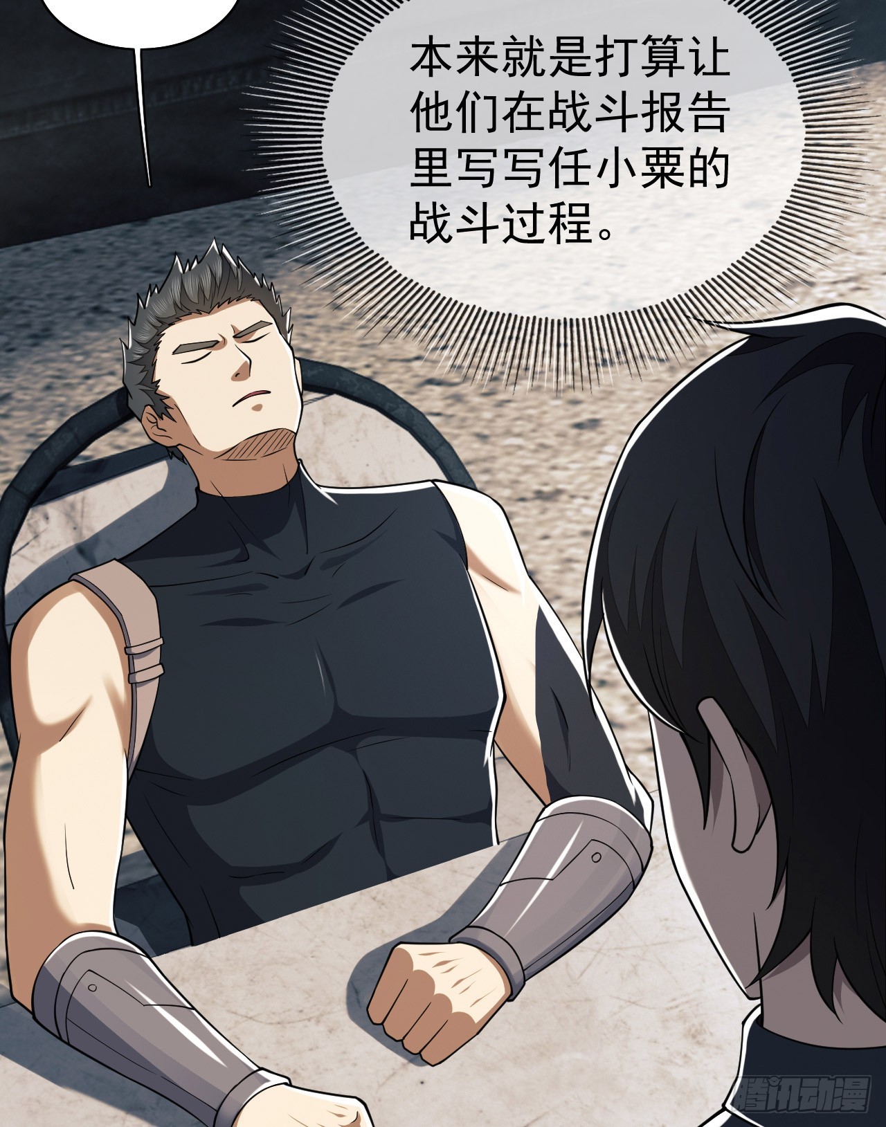 第一序列漫画,202 取消军功2图