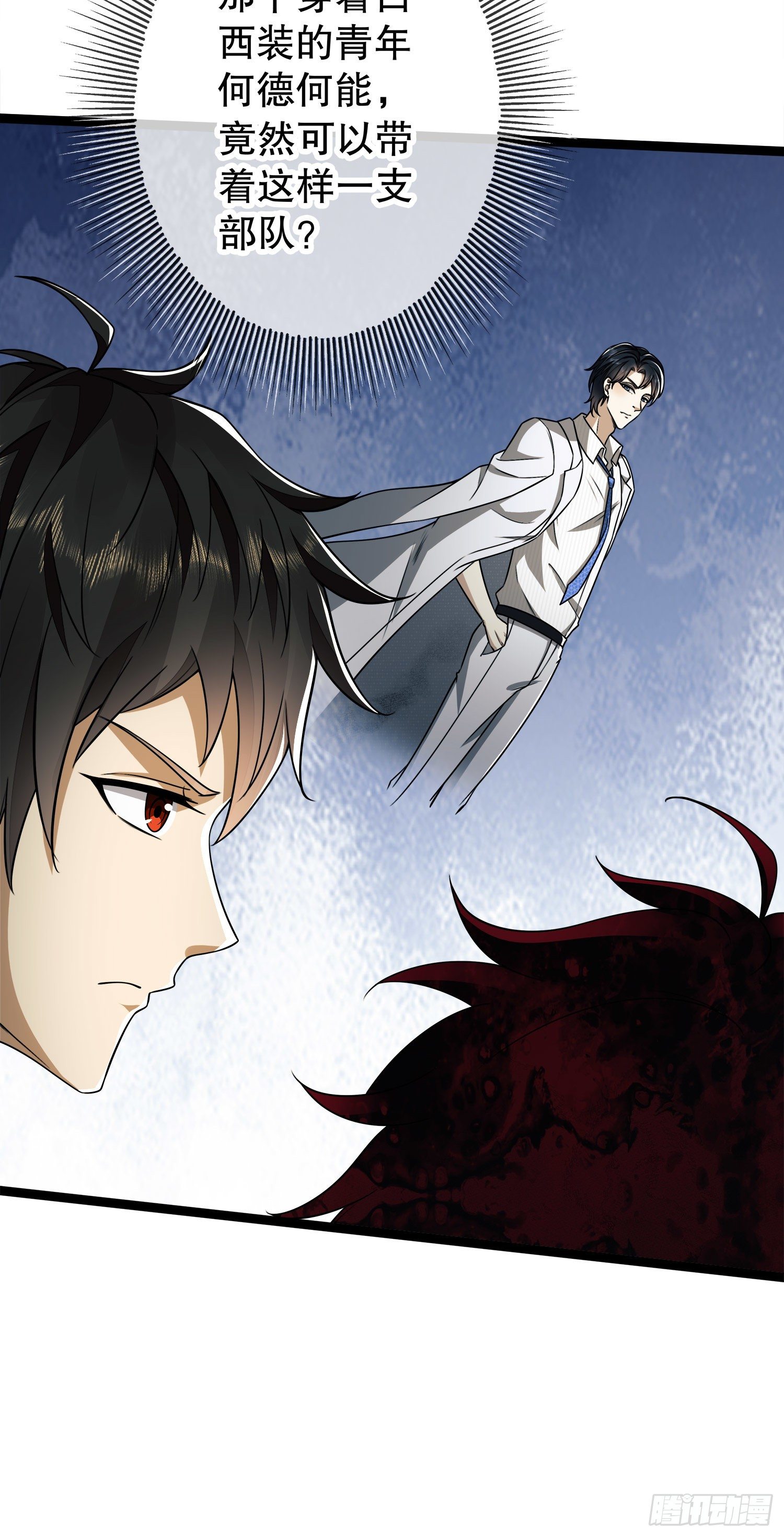 第一序列漫画,47 实验体的娱乐活动2图
