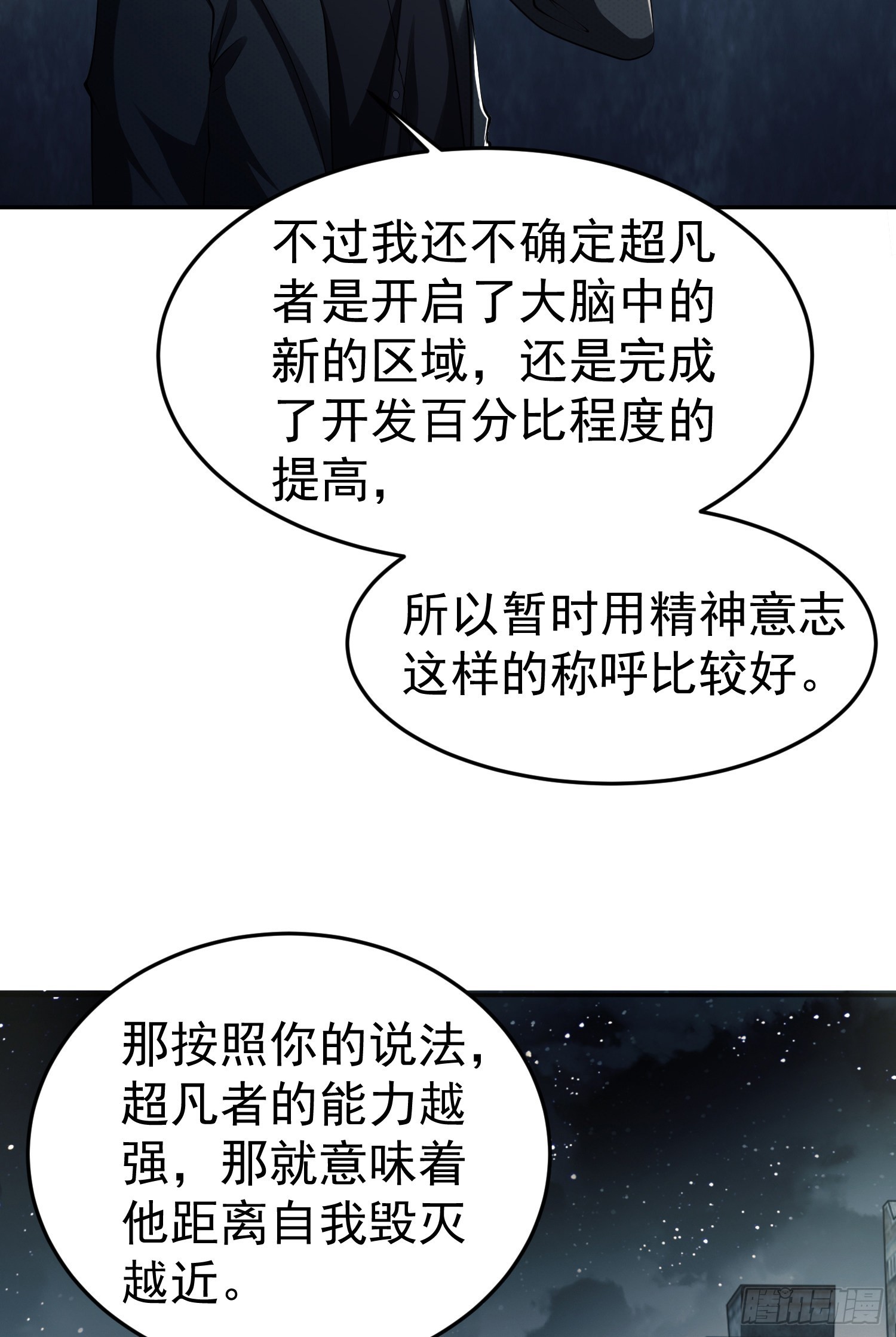 第一序列动漫免费观看全集漫画,89 等我1图