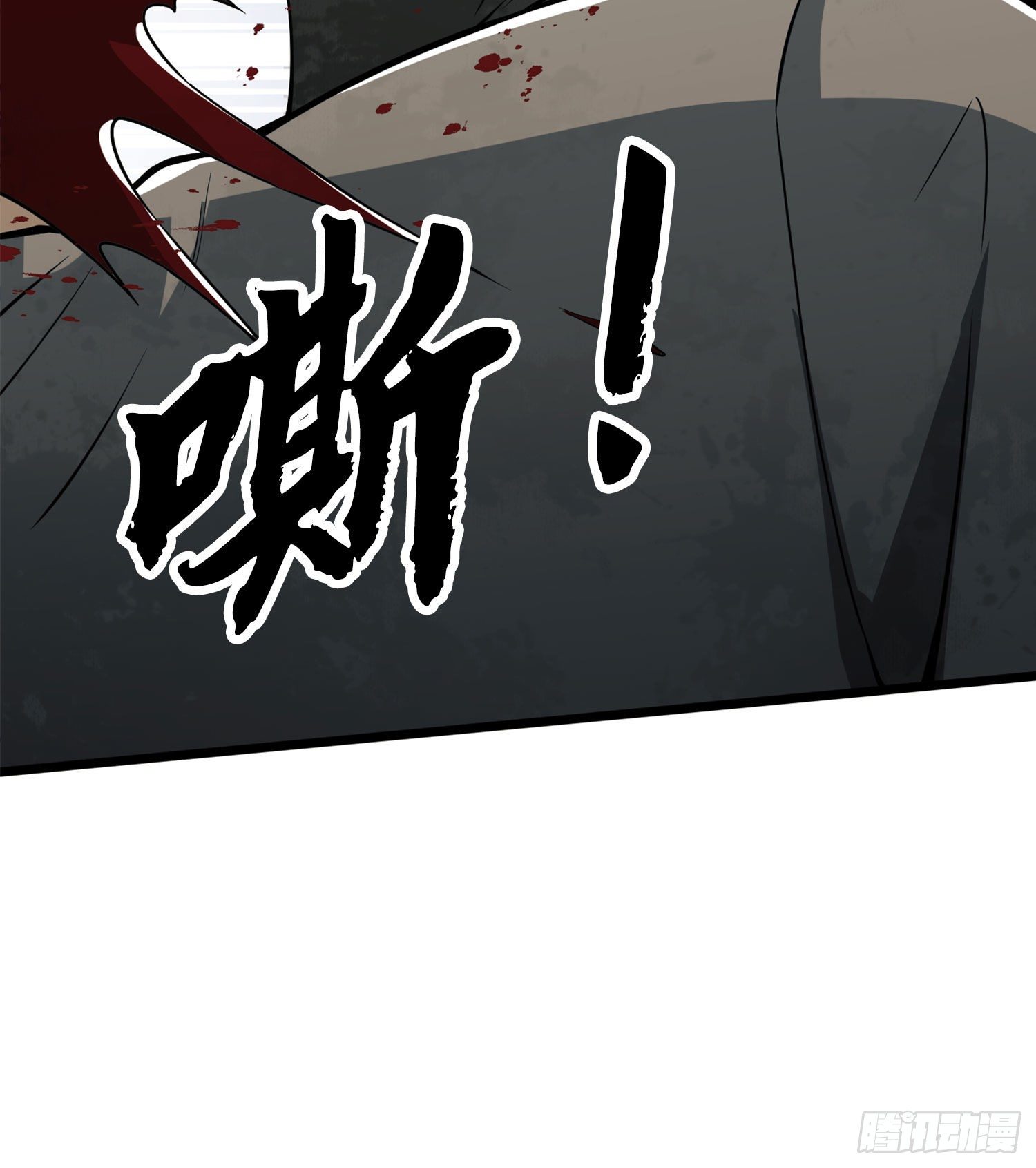 第一序列漫画,15 他人之不幸1图